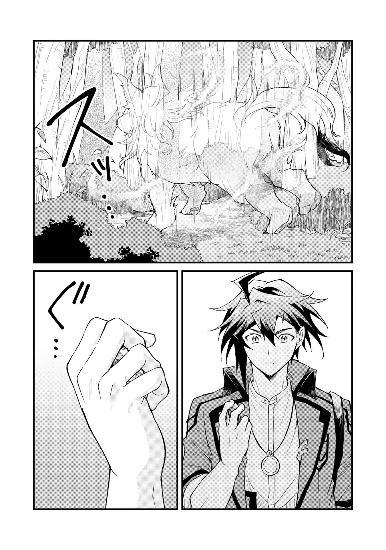 追放貴族は、外れスキル【古代召喚】で英霊たちと辺境領地を再興する 第19話 - 13