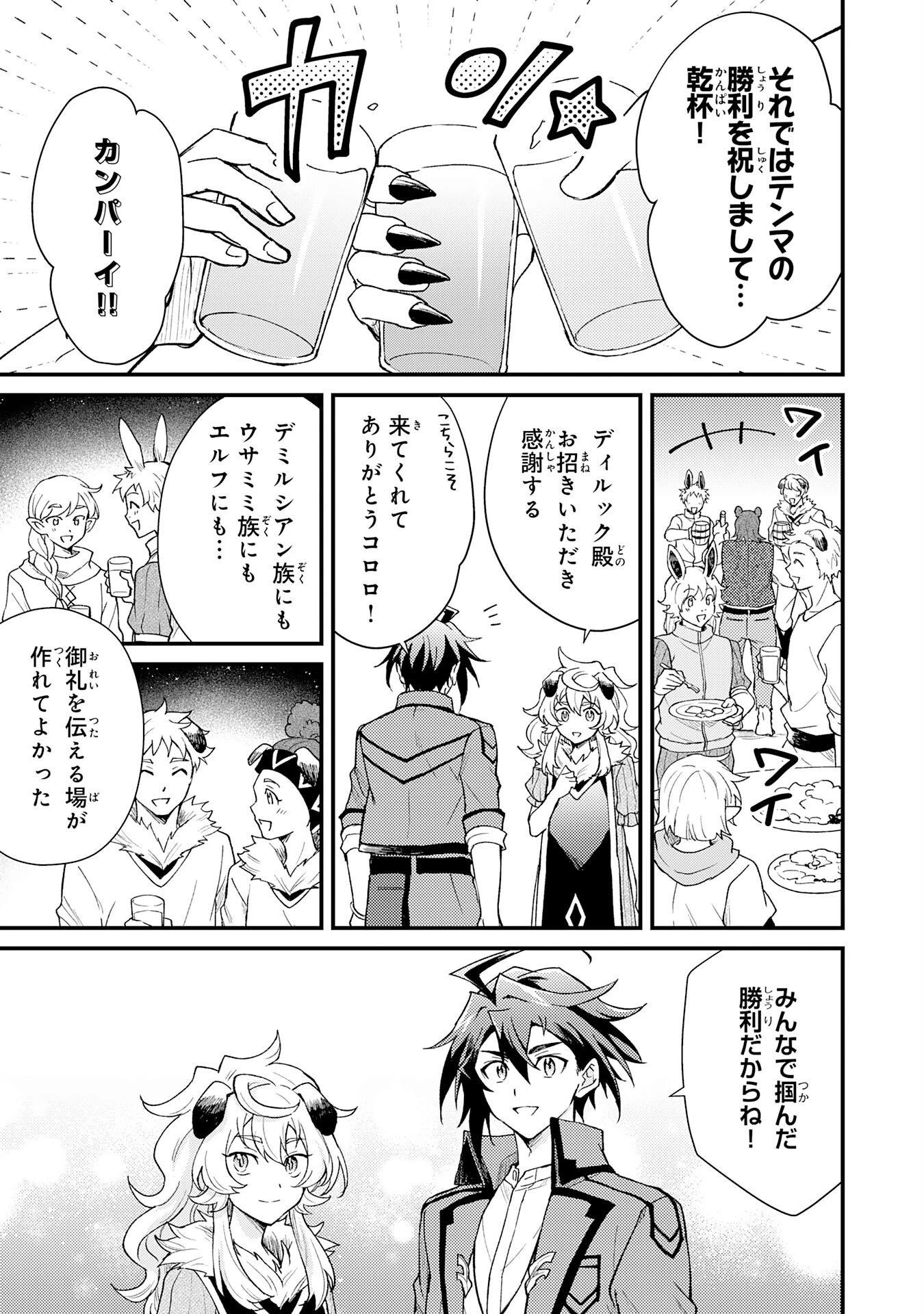 追放貴族は、外れスキル【古代召喚】で英霊たちと辺境領地を再興する 第19話 - 15