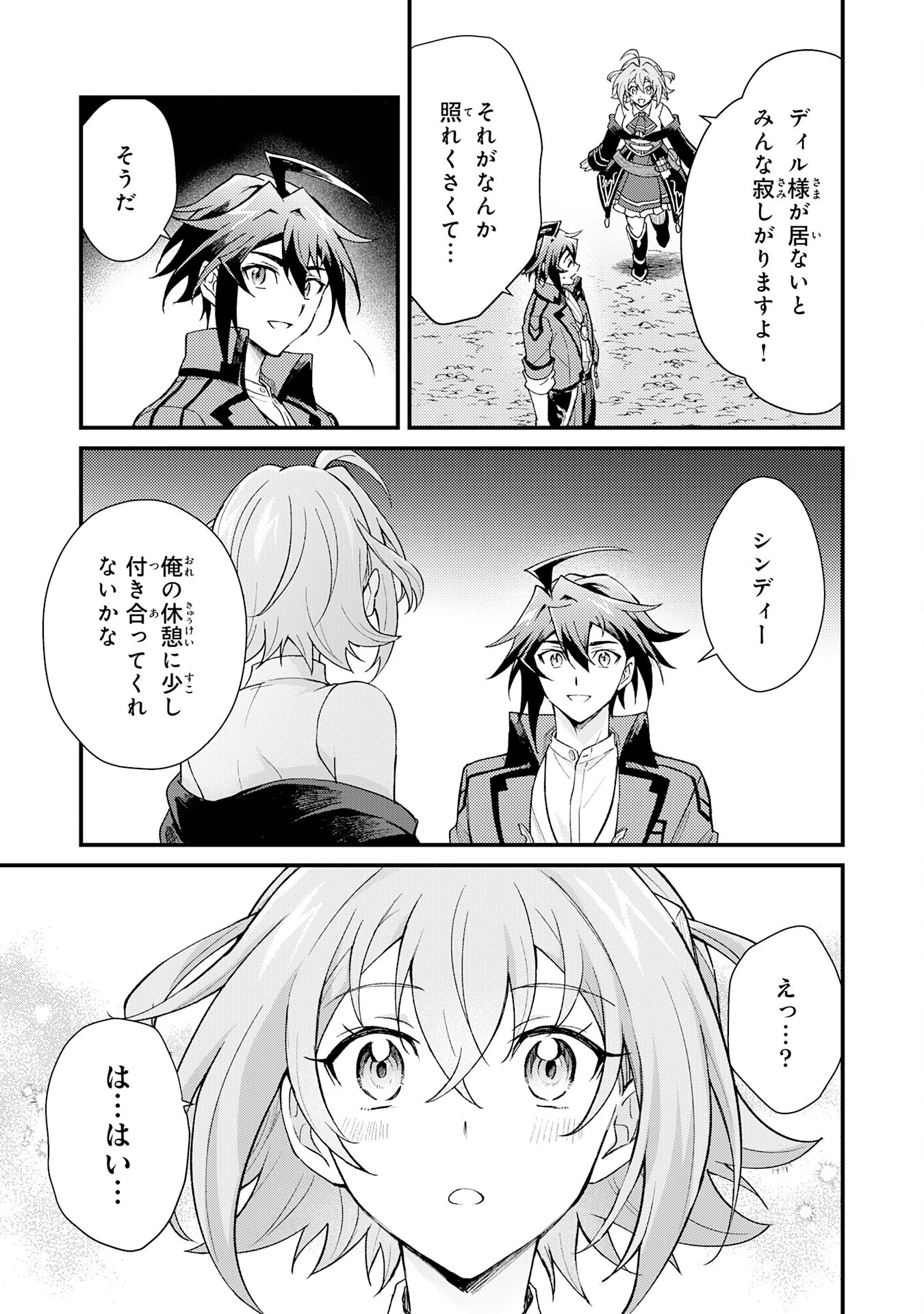 追放貴族は、外れスキル【古代召喚】で英霊たちと辺境領地を再興する 第19話 - 19