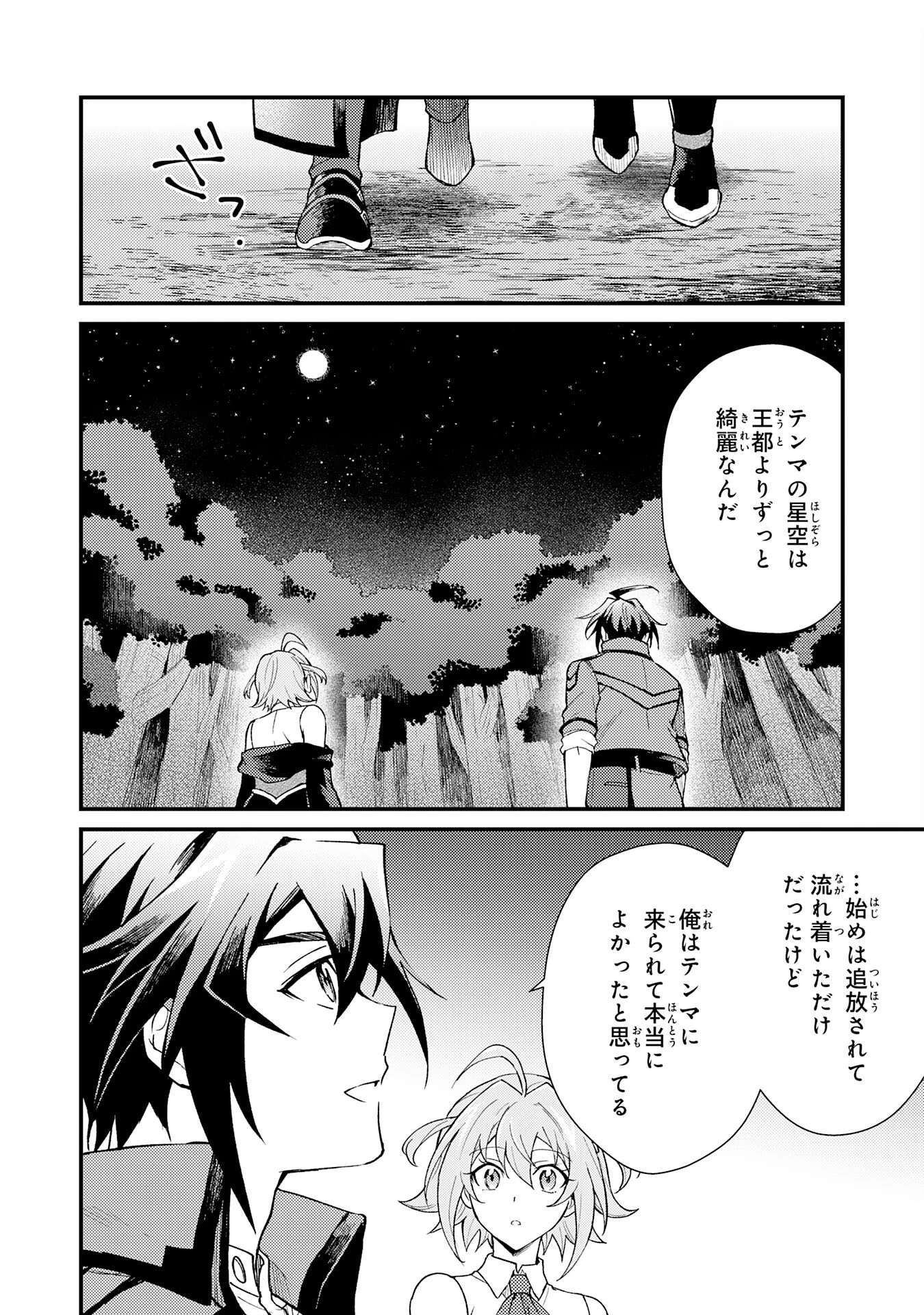 追放貴族は、外れスキル【古代召喚】で英霊たちと辺境領地を再興する 第19話 - 20