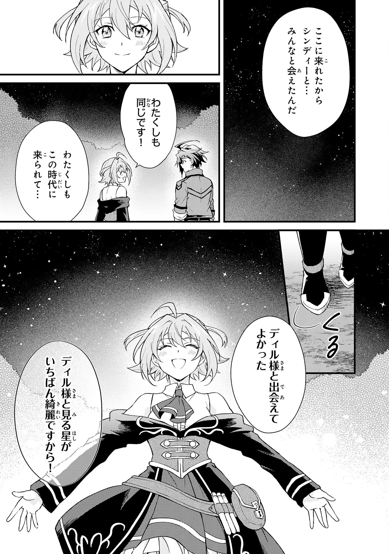 追放貴族は、外れスキル【古代召喚】で英霊たちと辺境領地を再興する 第19話 - 21