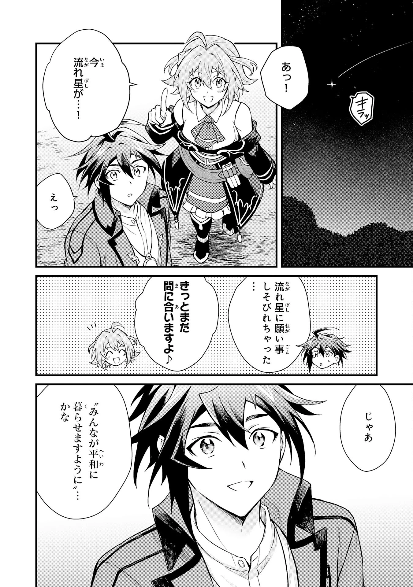 追放貴族は、外れスキル【古代召喚】で英霊たちと辺境領地を再興する 第19話 - 22