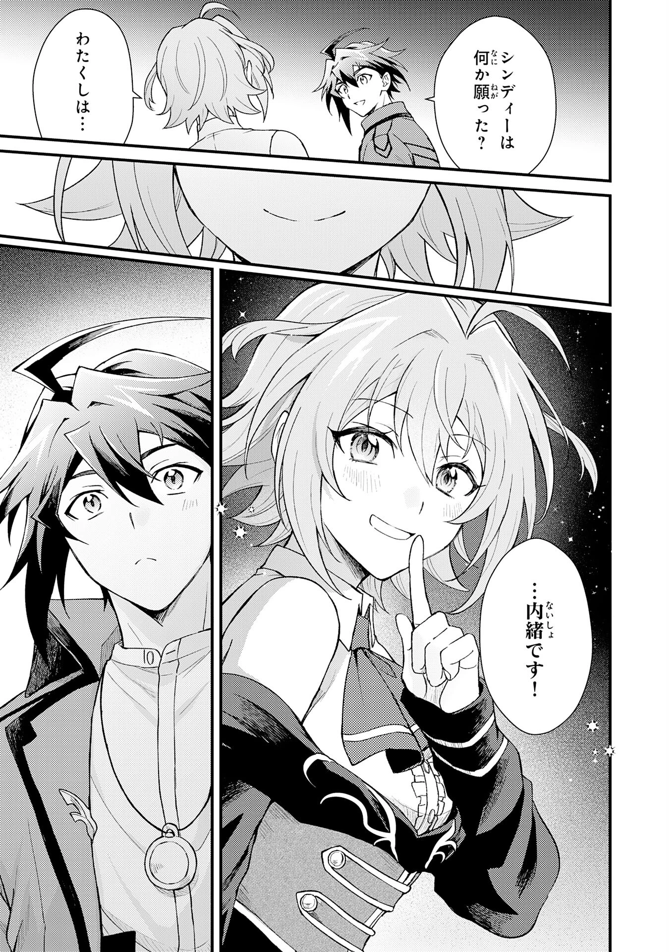 追放貴族は、外れスキル【古代召喚】で英霊たちと辺境領地を再興する 第19話 - 23