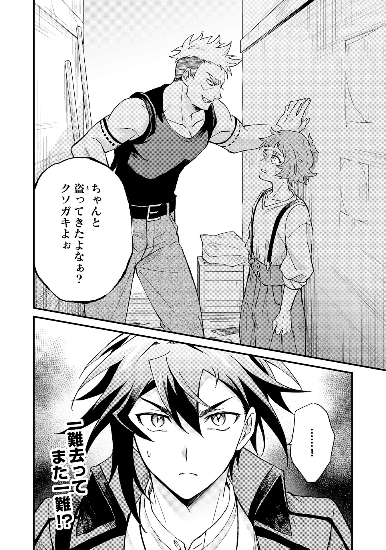 追放貴族は、外れスキル【古代召喚】で英霊たちと辺境領地を再興する 第19話 - 30