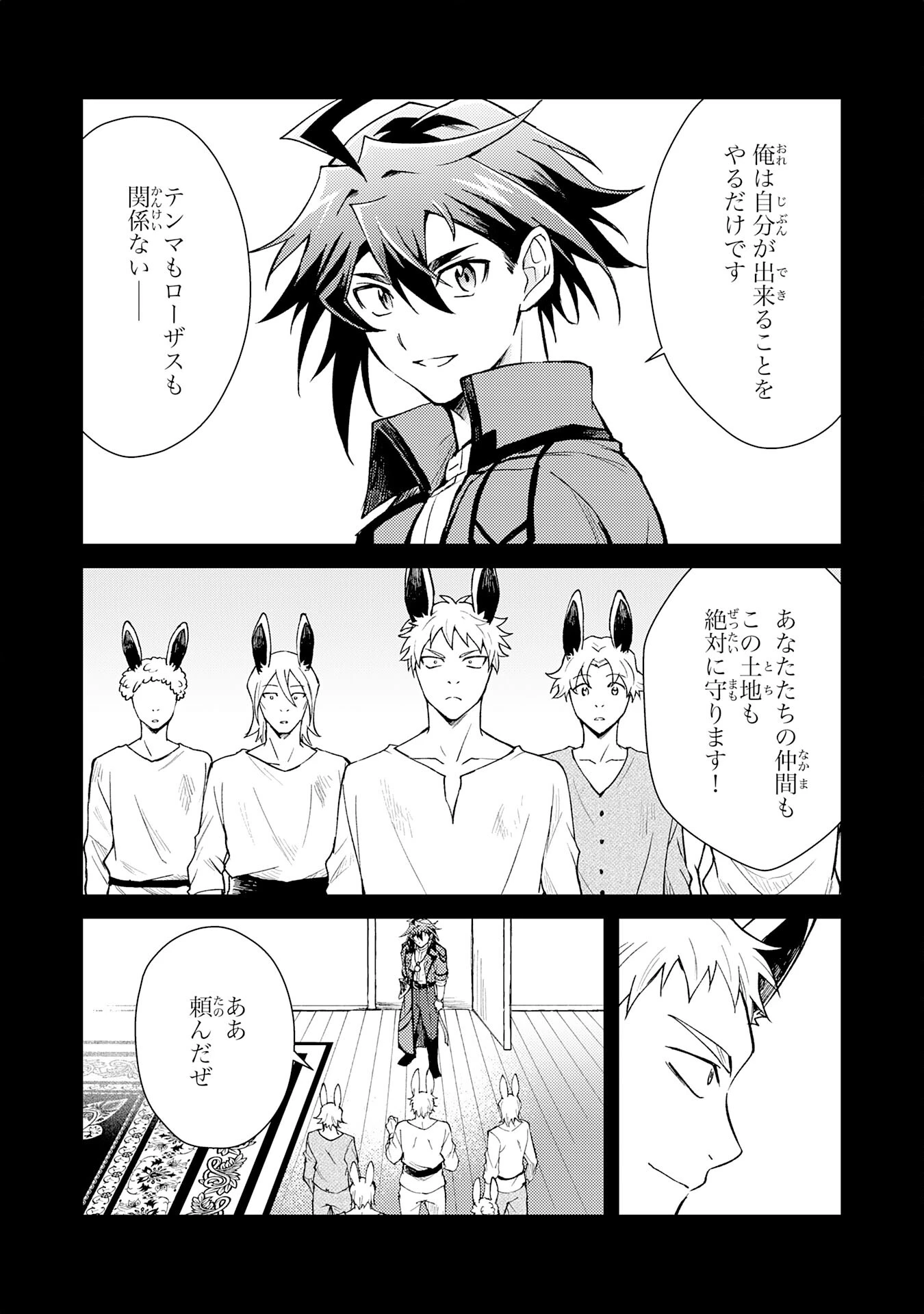 追放貴族は、外れスキル【古代召喚】で英霊たちと辺境領地を再興する 第17話 - 5