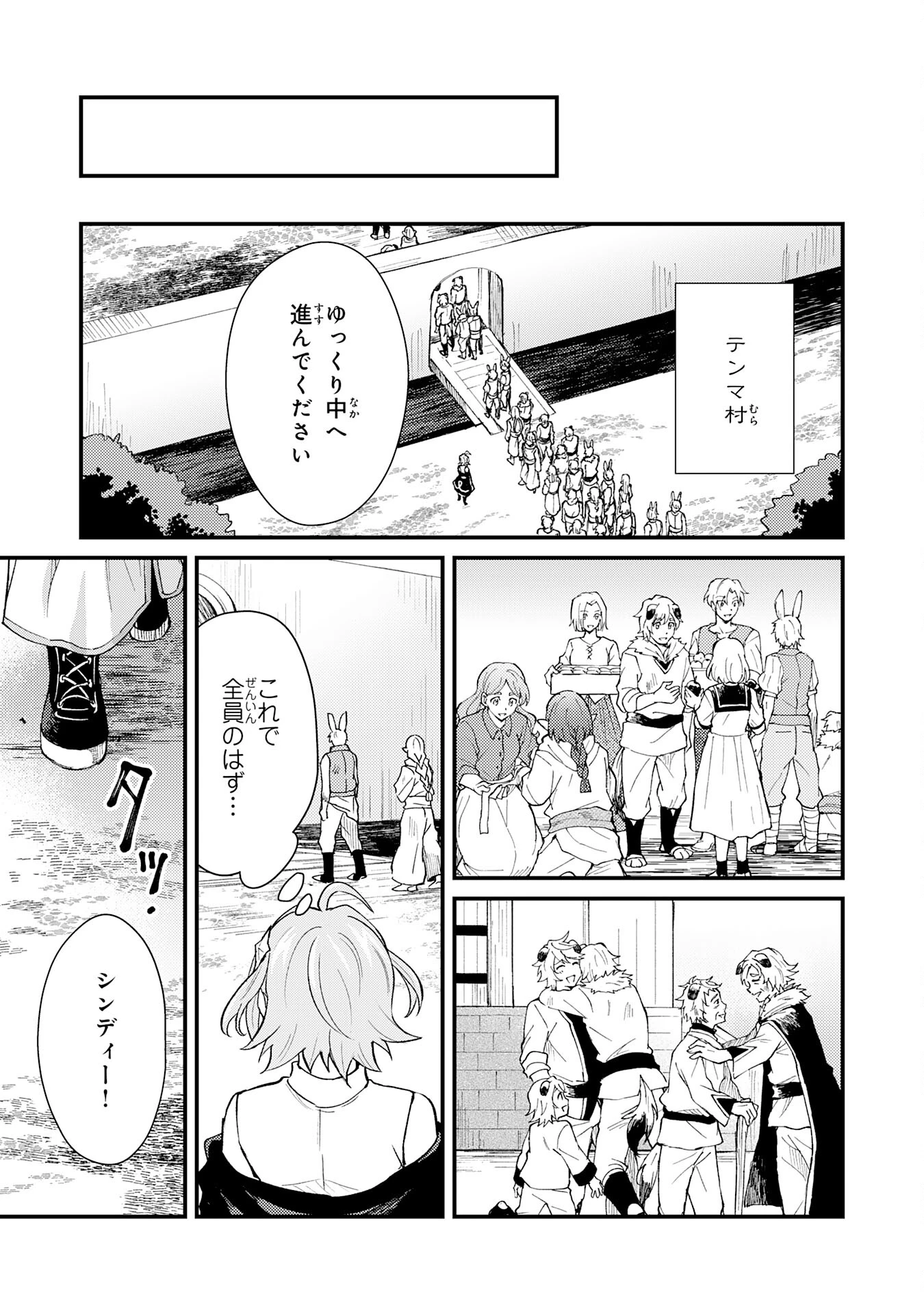 追放貴族は、外れスキル【古代召喚】で英霊たちと辺境領地を再興する 第17話 - 7