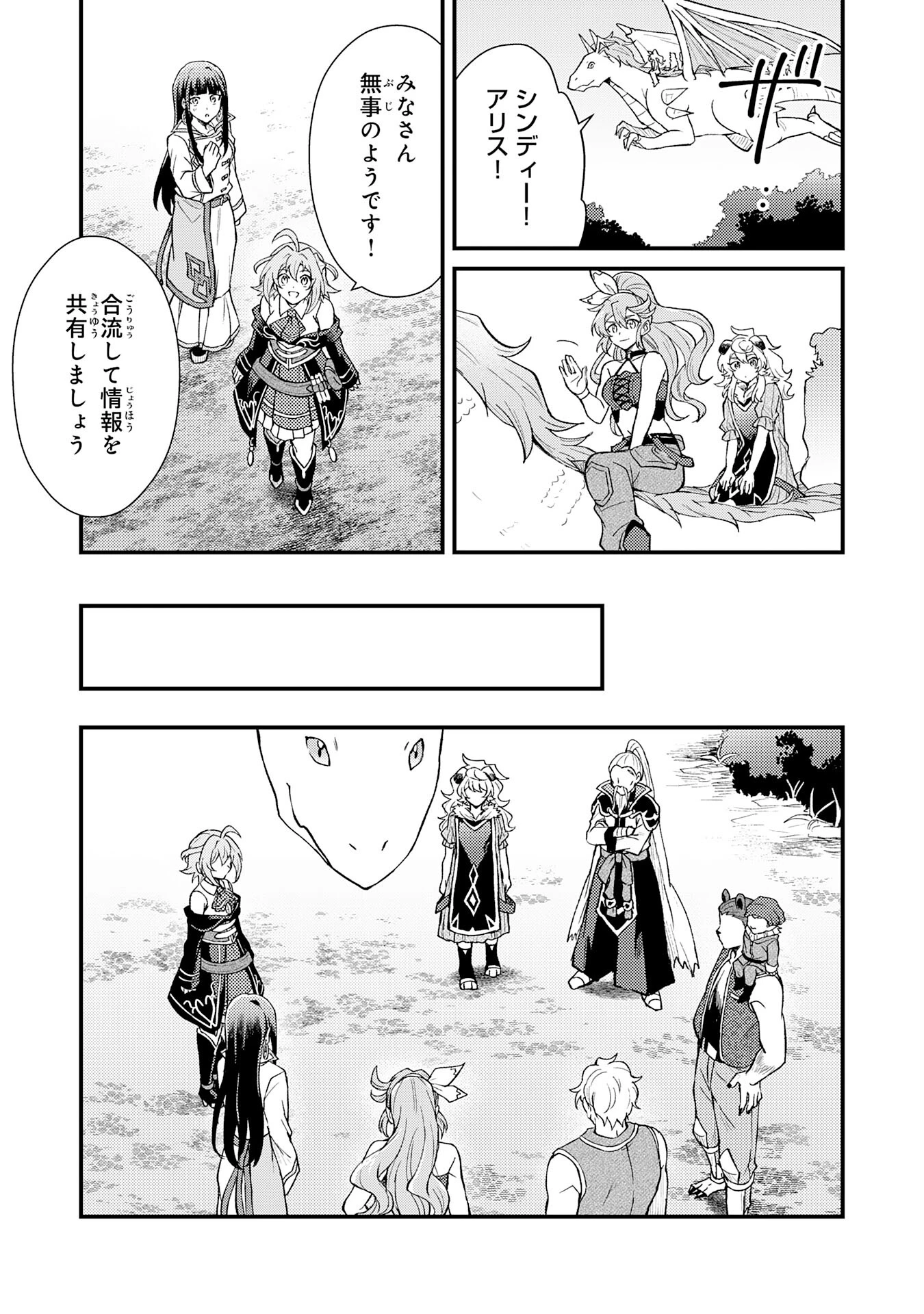 追放貴族は、外れスキル【古代召喚】で英霊たちと辺境領地を再興する 第17話 - 9