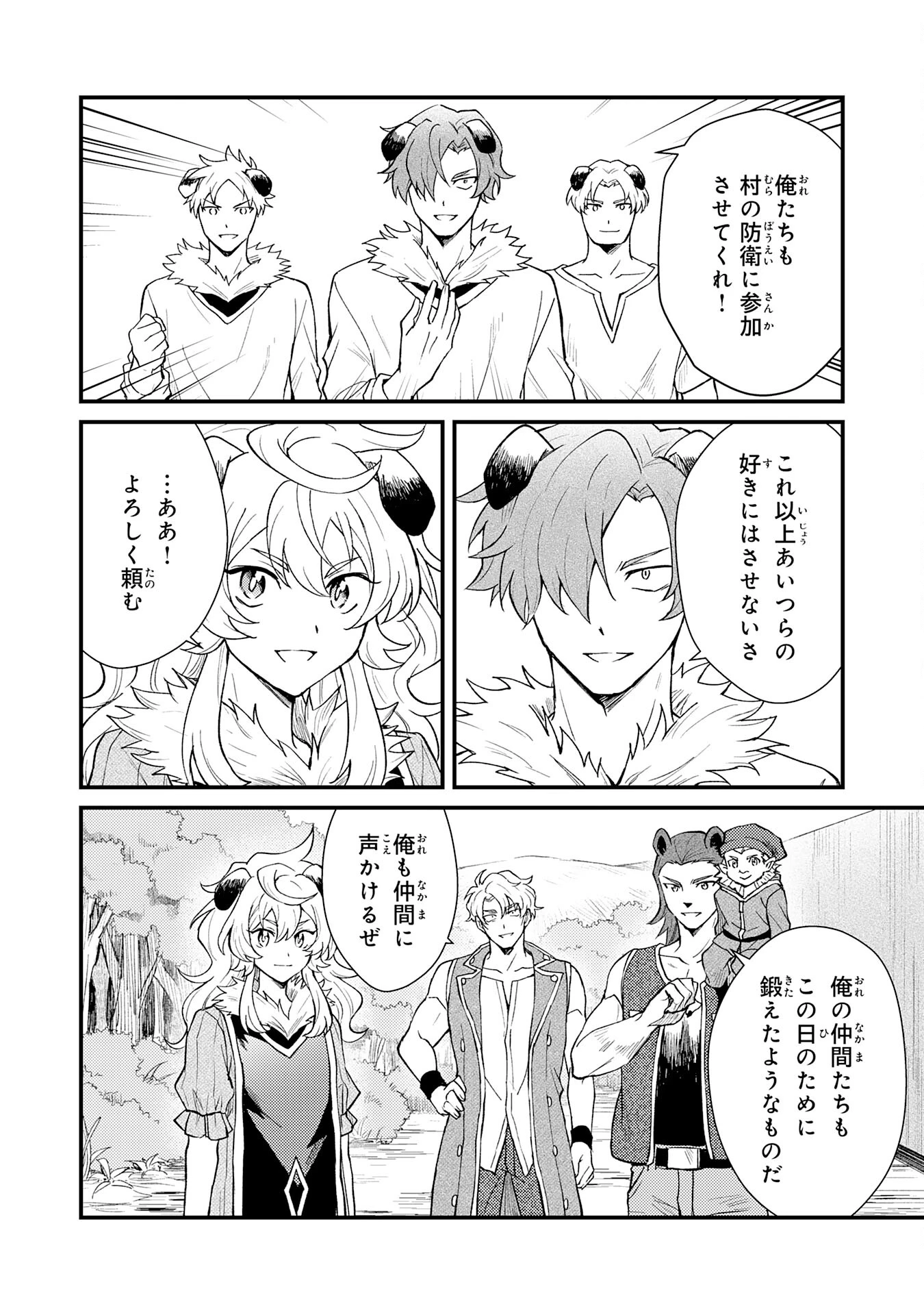 追放貴族は、外れスキル【古代召喚】で英霊たちと辺境領地を再興する 第17話 - 12