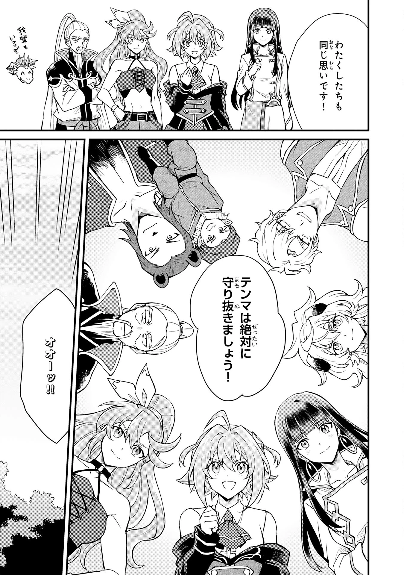 追放貴族は、外れスキル【古代召喚】で英霊たちと辺境領地を再興する 第17話 - 13