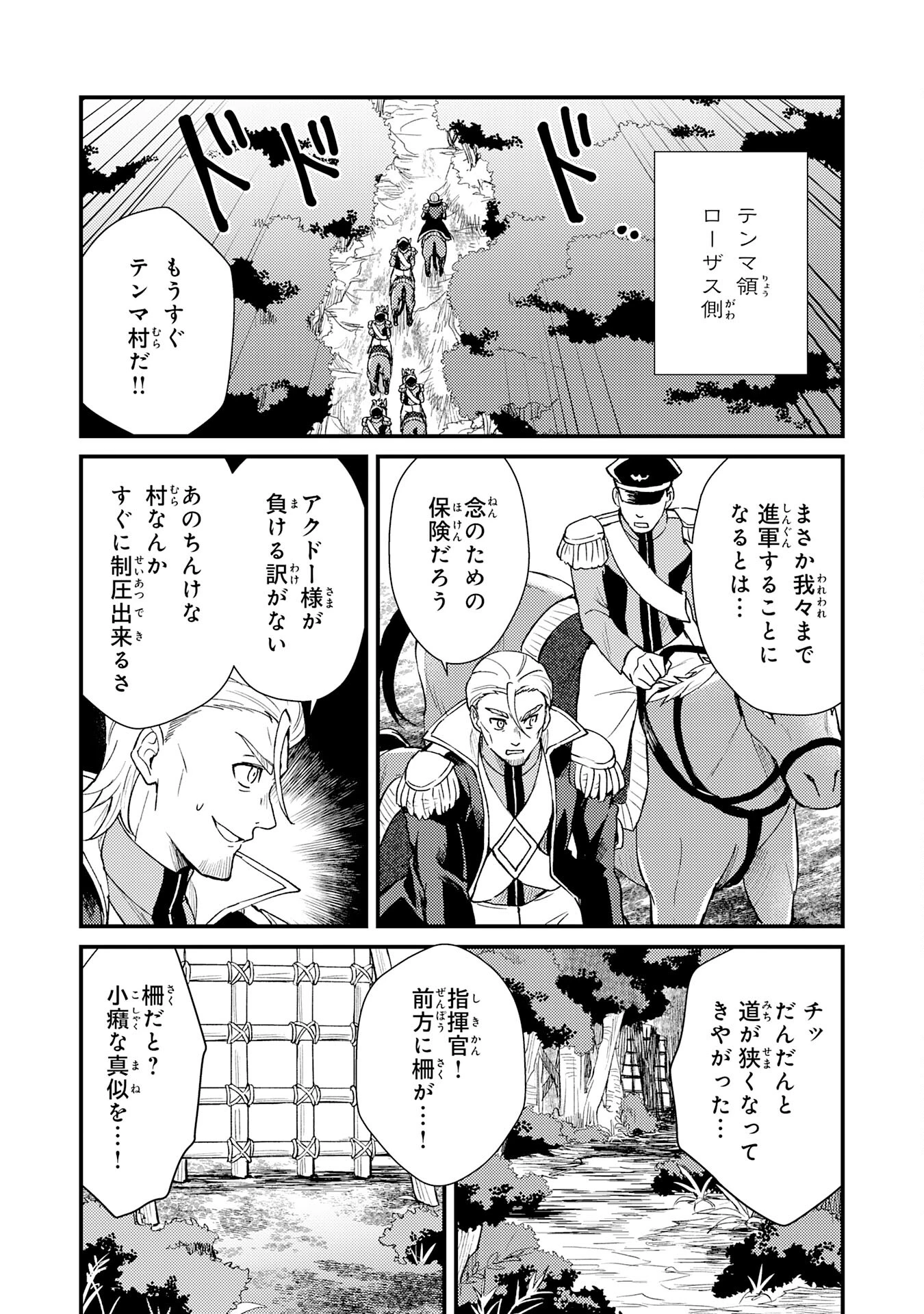 追放貴族は、外れスキル【古代召喚】で英霊たちと辺境領地を再興する 第17話 - 14