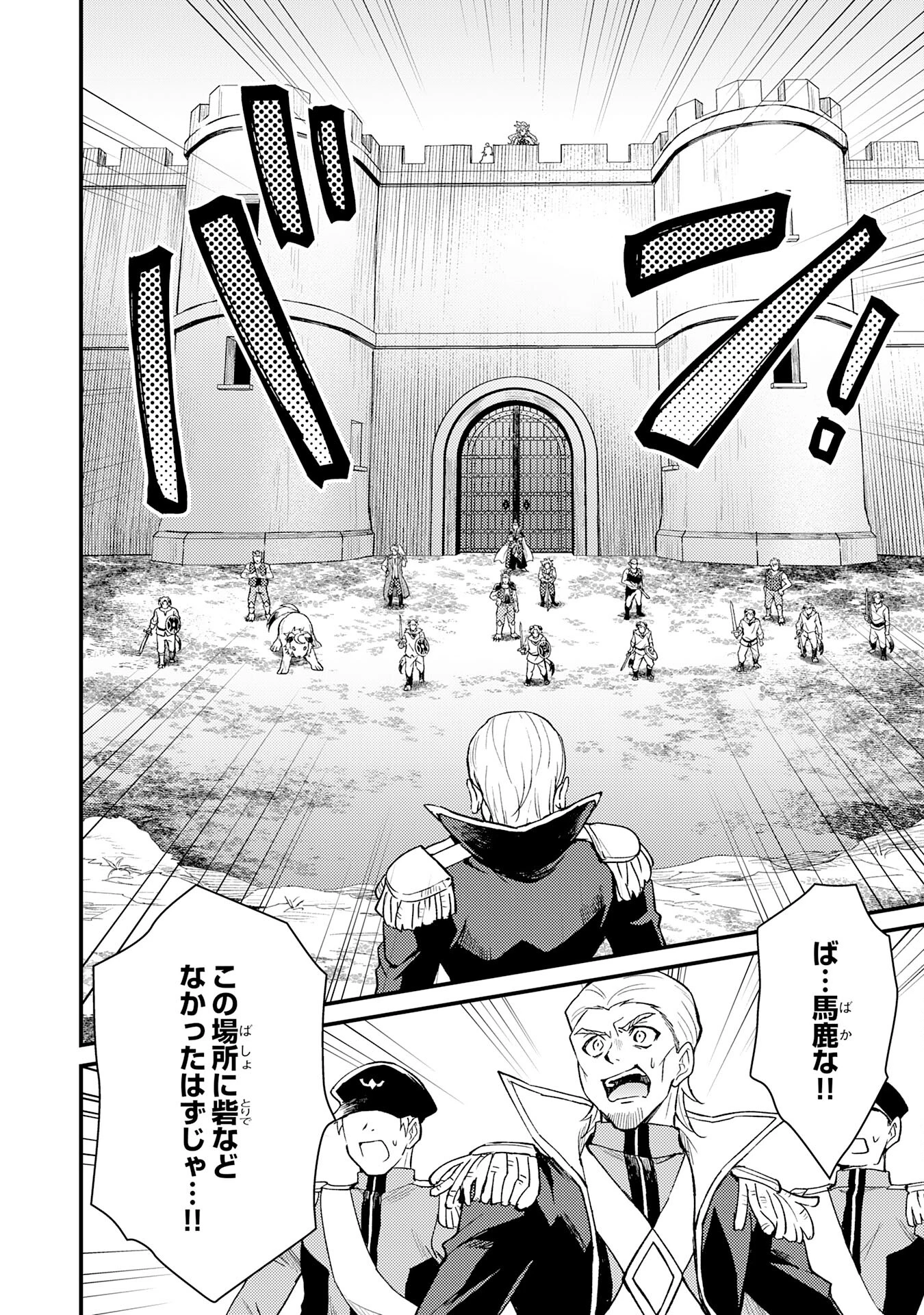 追放貴族は、外れスキル【古代召喚】で英霊たちと辺境領地を再興する 第17話 - 16