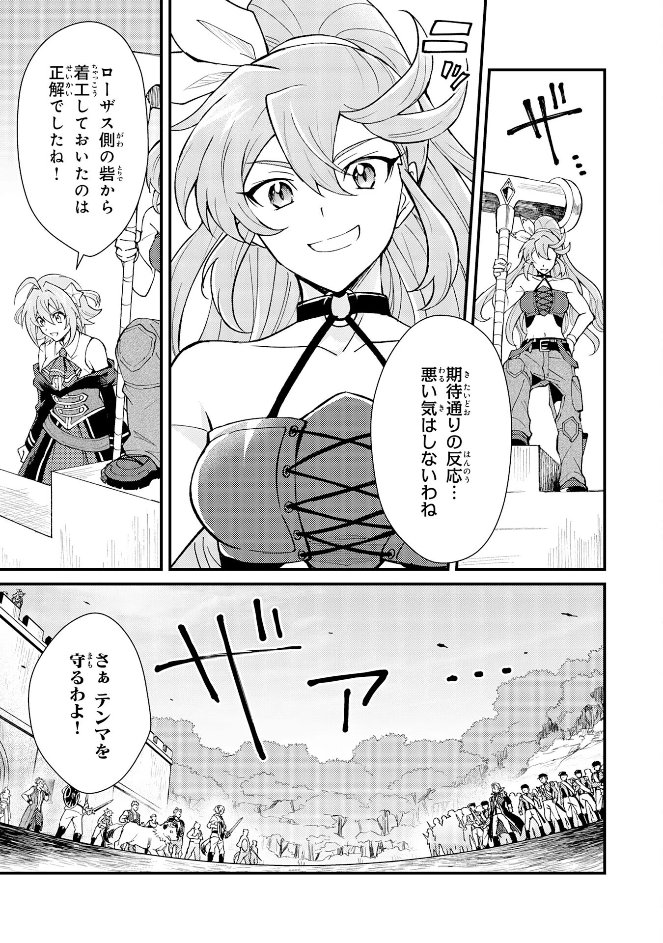 追放貴族は、外れスキル【古代召喚】で英霊たちと辺境領地を再興する 第17話 - 17