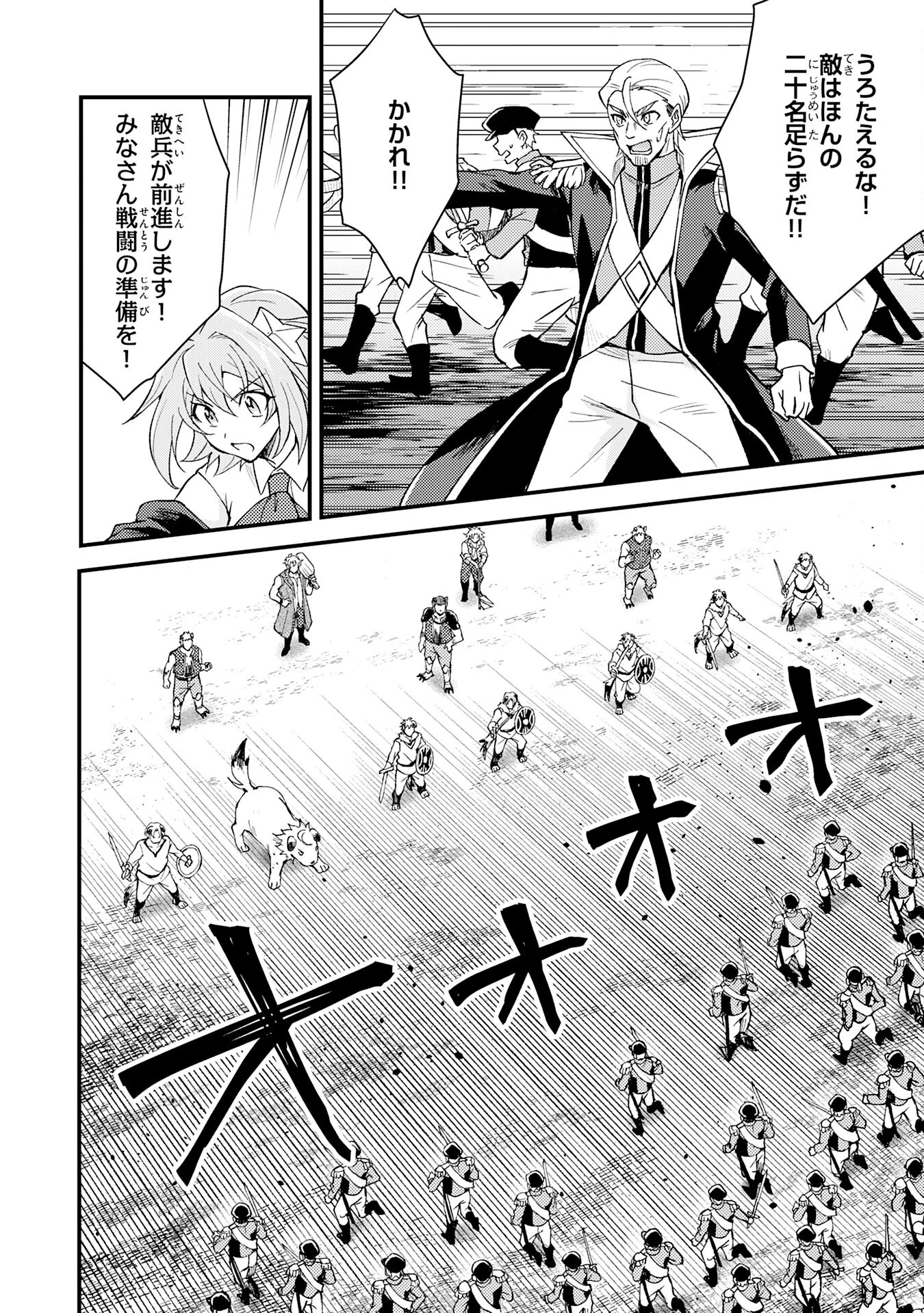 追放貴族は、外れスキル【古代召喚】で英霊たちと辺境領地を再興する 第17話 - 18