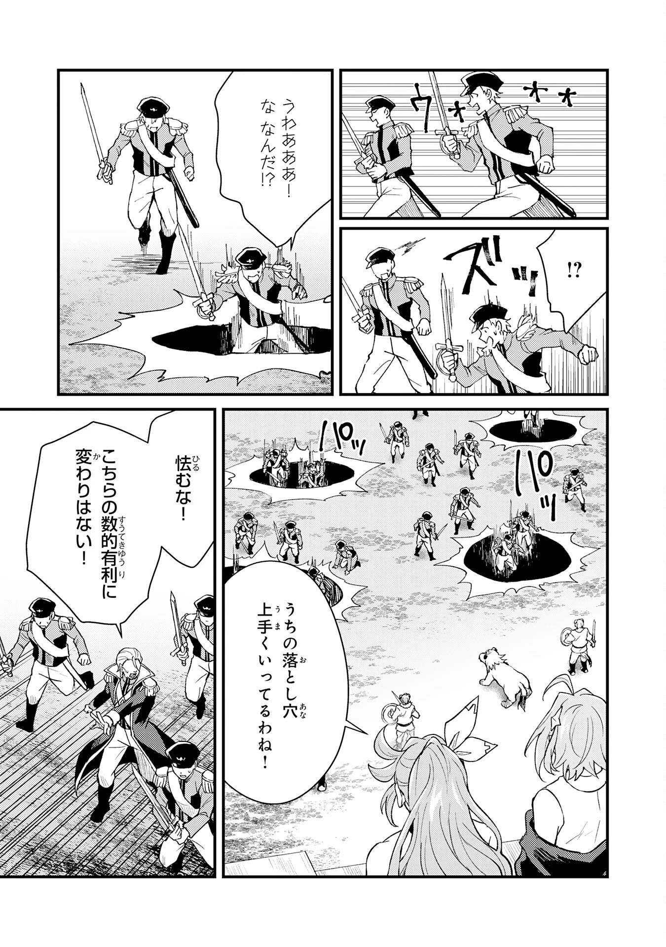 追放貴族は、外れスキル【古代召喚】で英霊たちと辺境領地を再興する 第17話 - 19