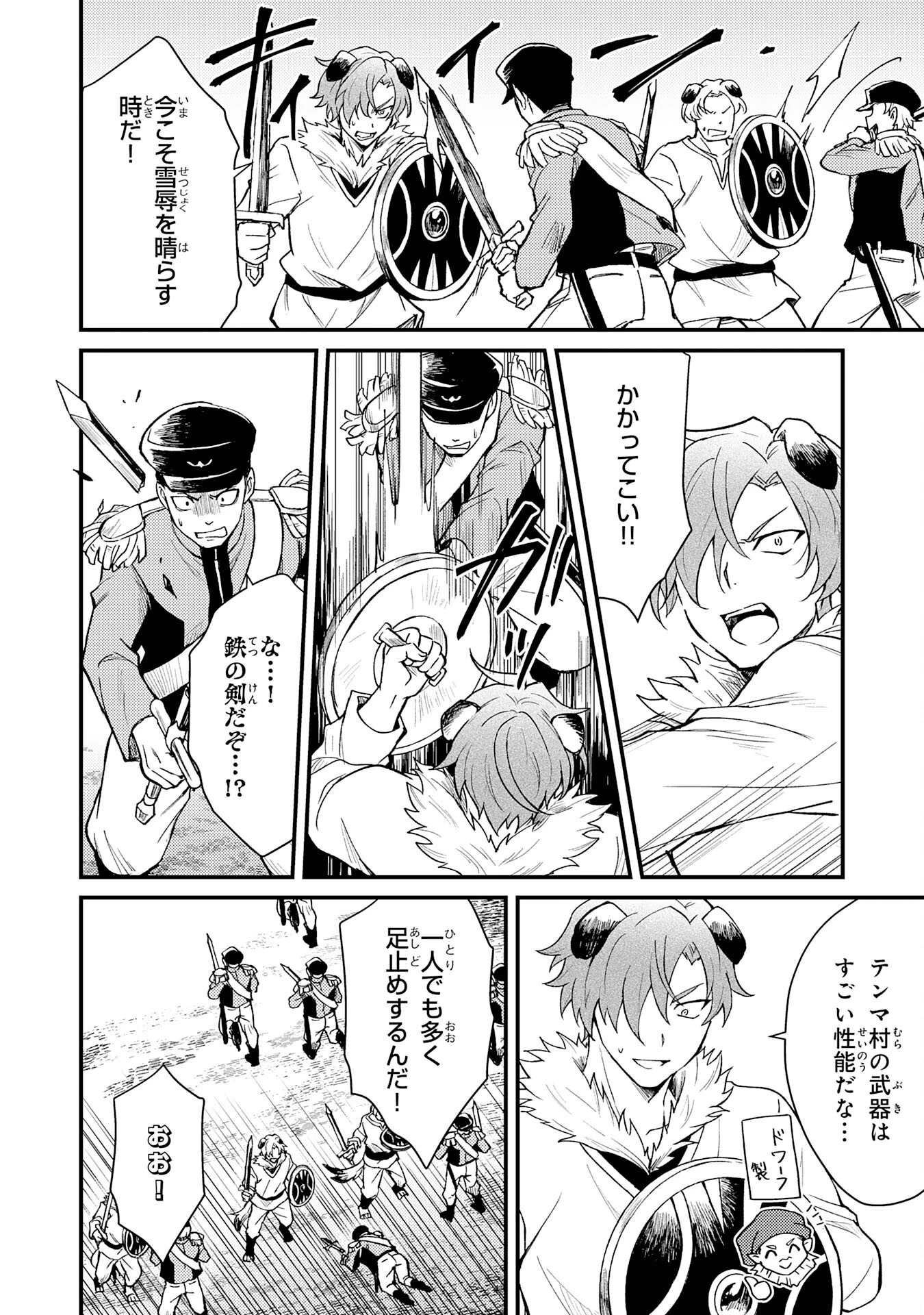 追放貴族は、外れスキル【古代召喚】で英霊たちと辺境領地を再興する 第17話 - 20