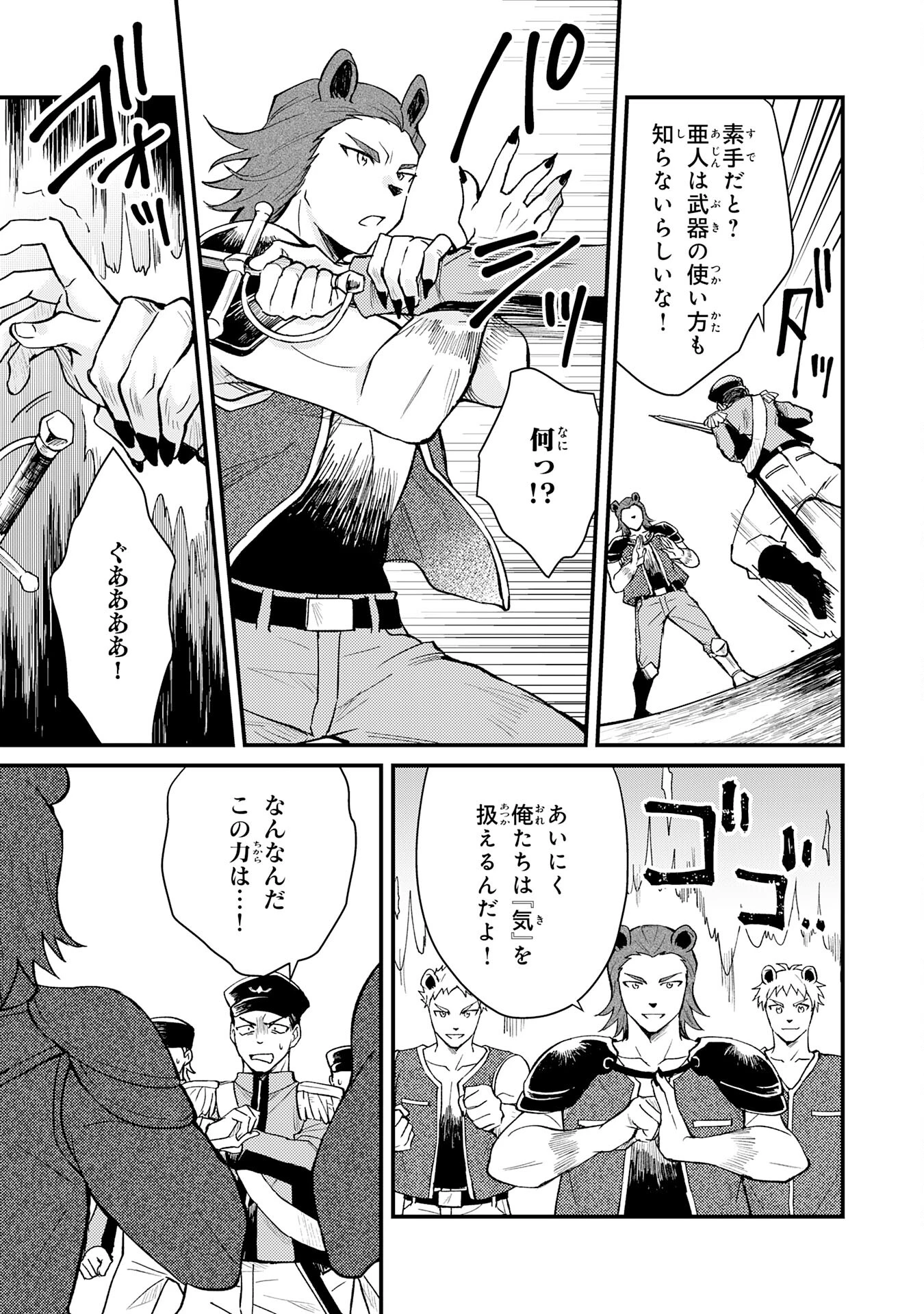 追放貴族は、外れスキル【古代召喚】で英霊たちと辺境領地を再興する 第17話 - 21