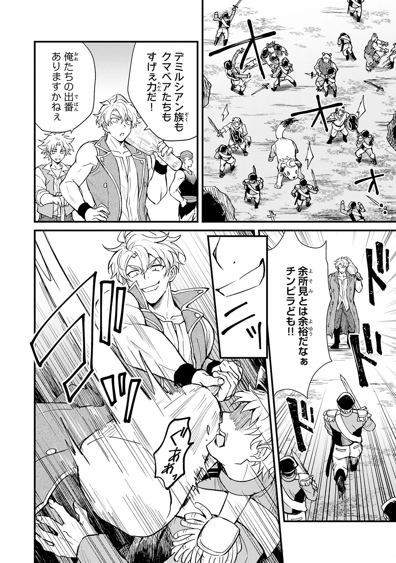 追放貴族は、外れスキル【古代召喚】で英霊たちと辺境領地を再興する 第17話 - 22