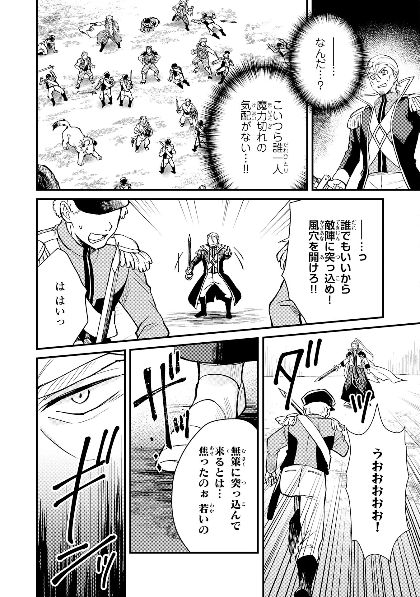 追放貴族は、外れスキル【古代召喚】で英霊たちと辺境領地を再興する 第17話 - 28