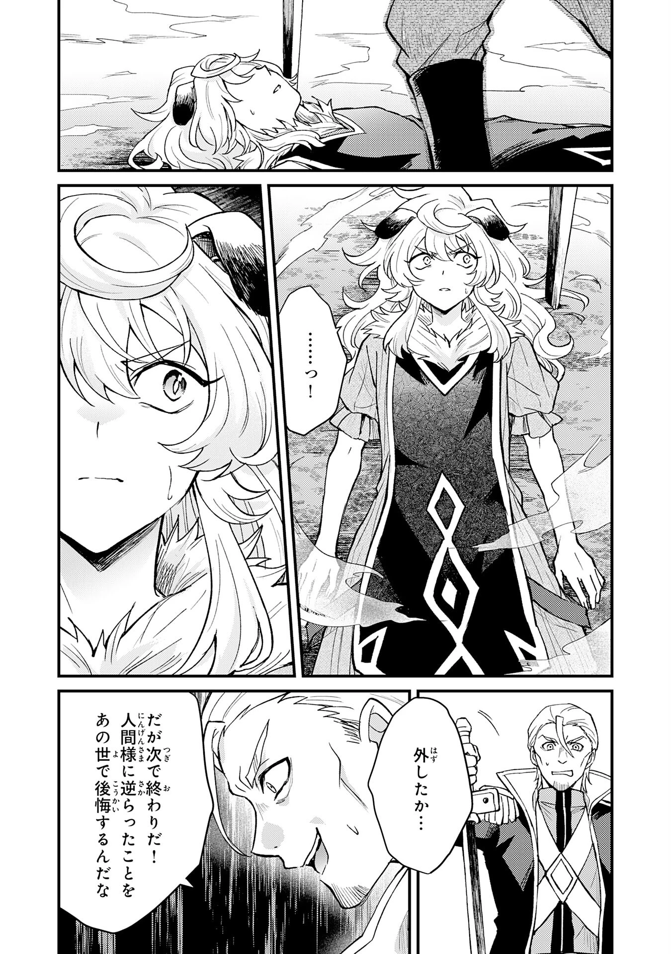 追放貴族は、外れスキル【古代召喚】で英霊たちと辺境領地を再興する 第17話 - 31