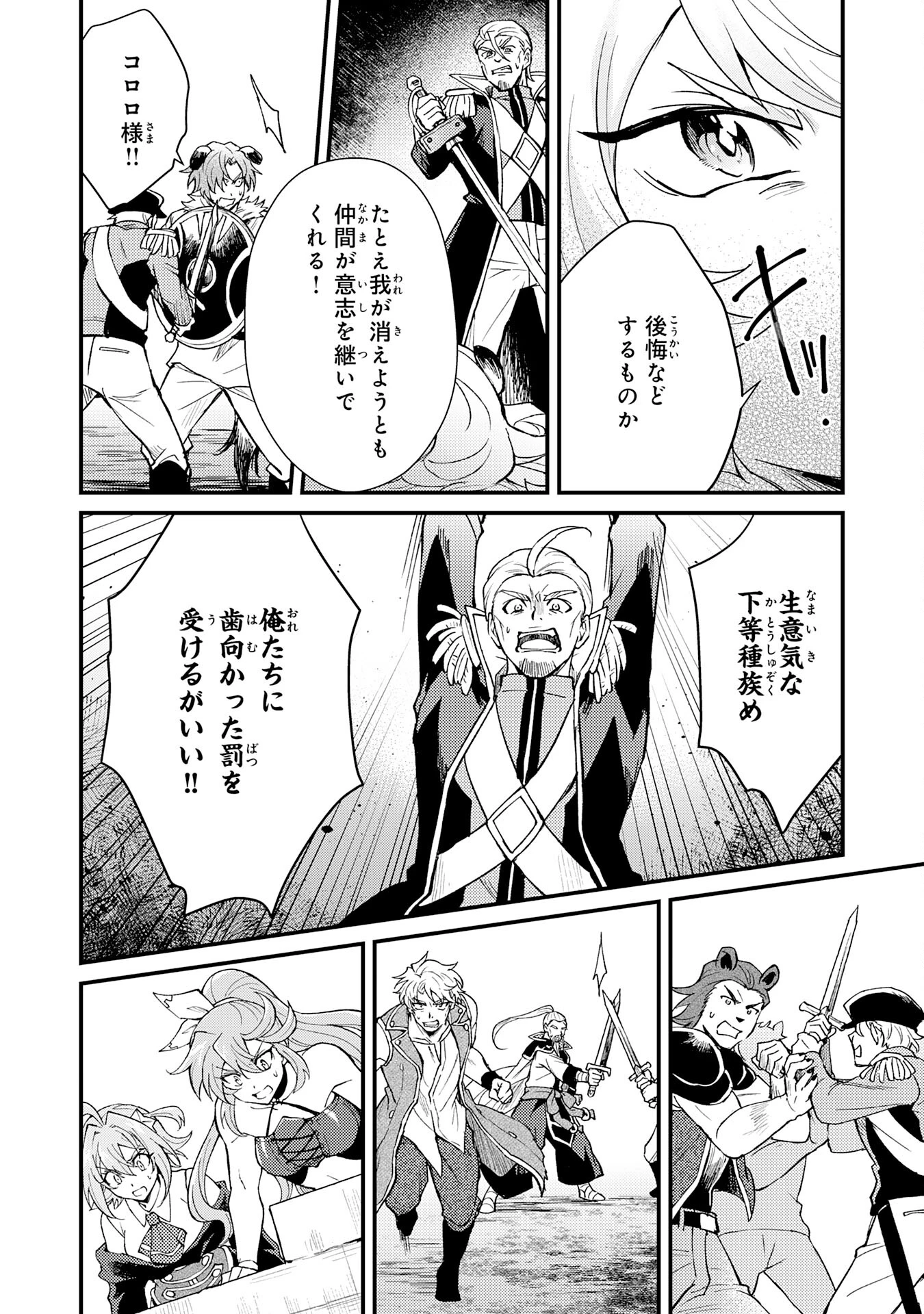 追放貴族は、外れスキル【古代召喚】で英霊たちと辺境領地を再興する 第17話 - 32