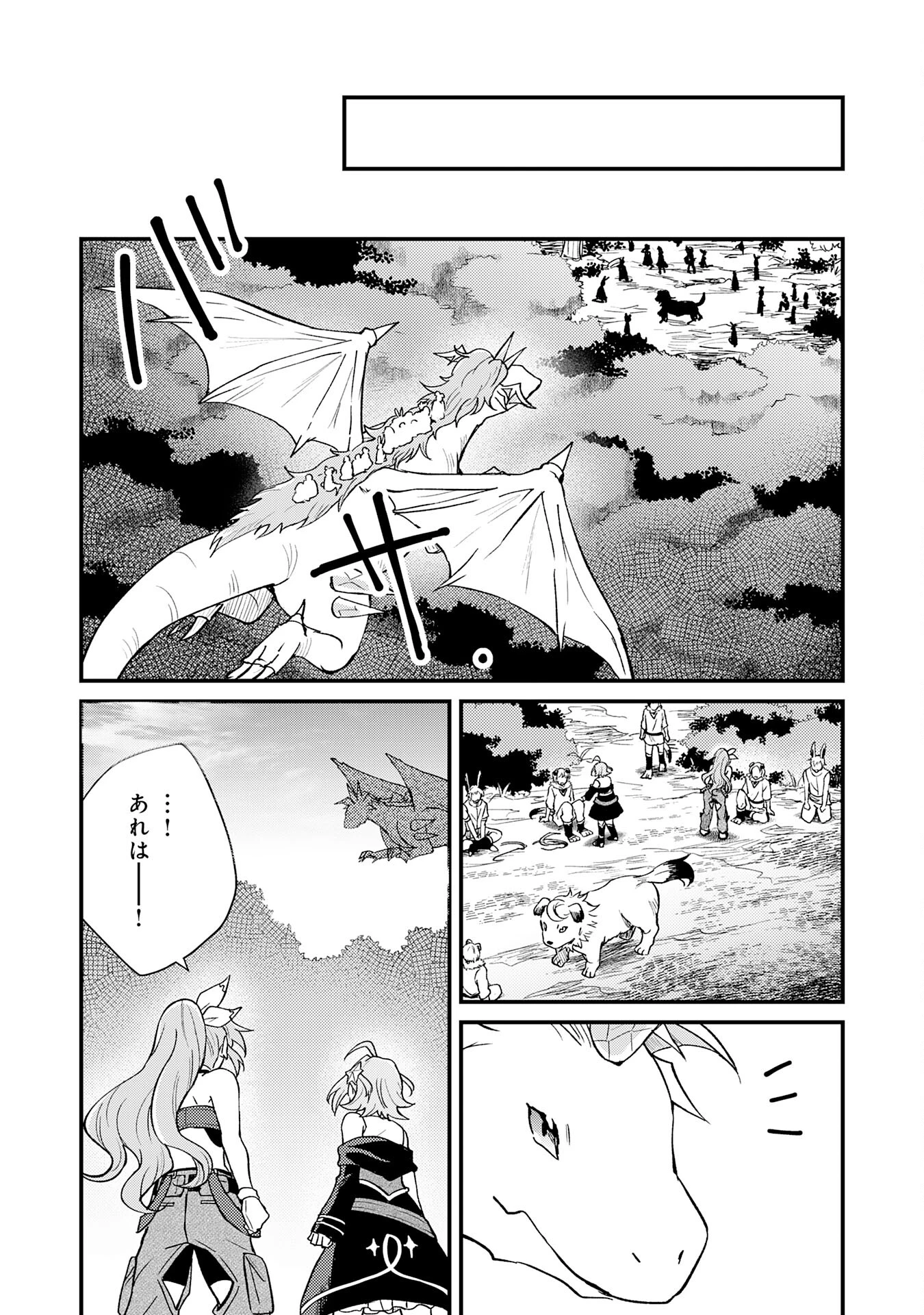 追放貴族は、外れスキル【古代召喚】で英霊たちと辺境領地を再興する 第16話 - 8