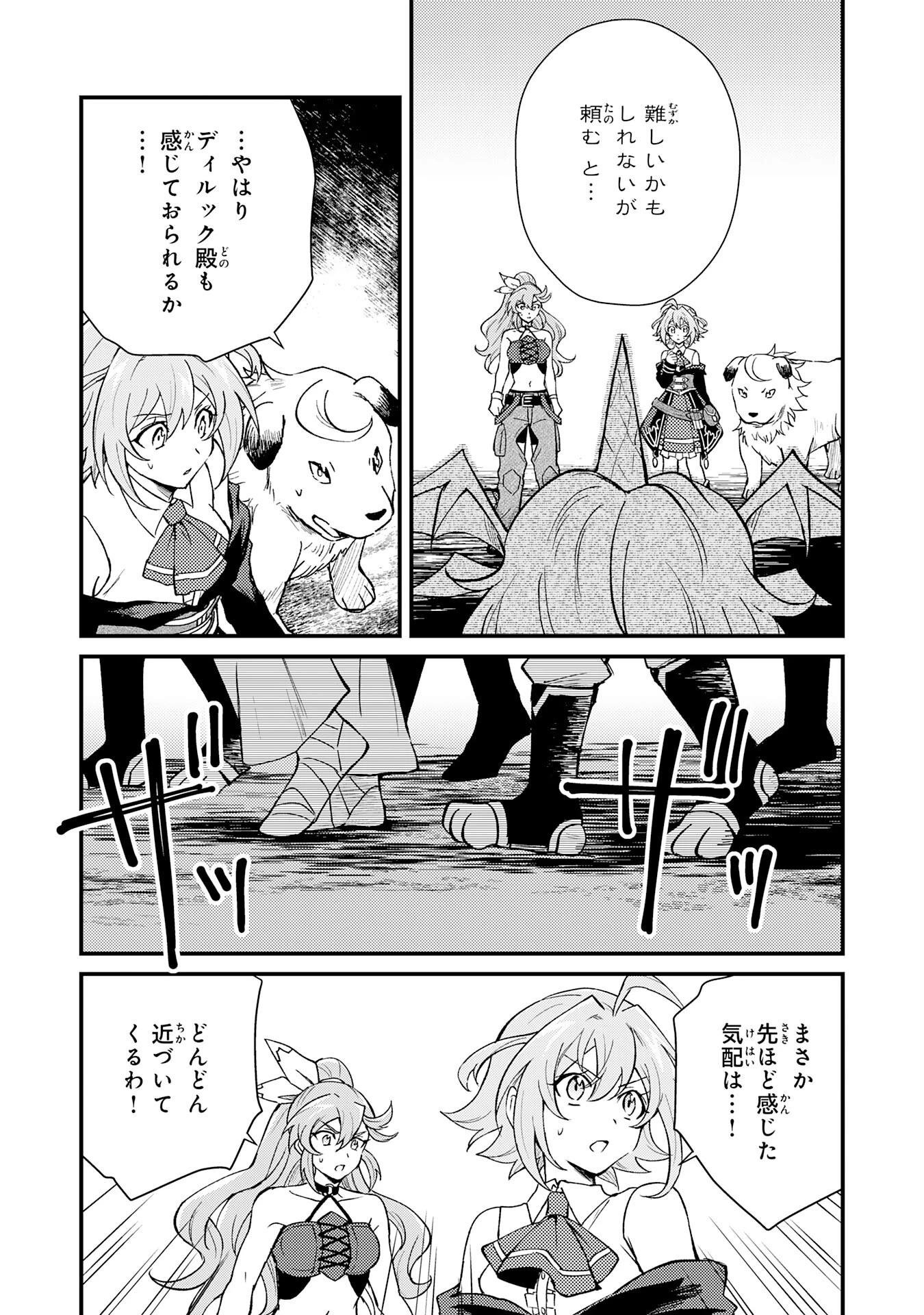 追放貴族は、外れスキル【古代召喚】で英霊たちと辺境領地を再興する 第16話 - 10