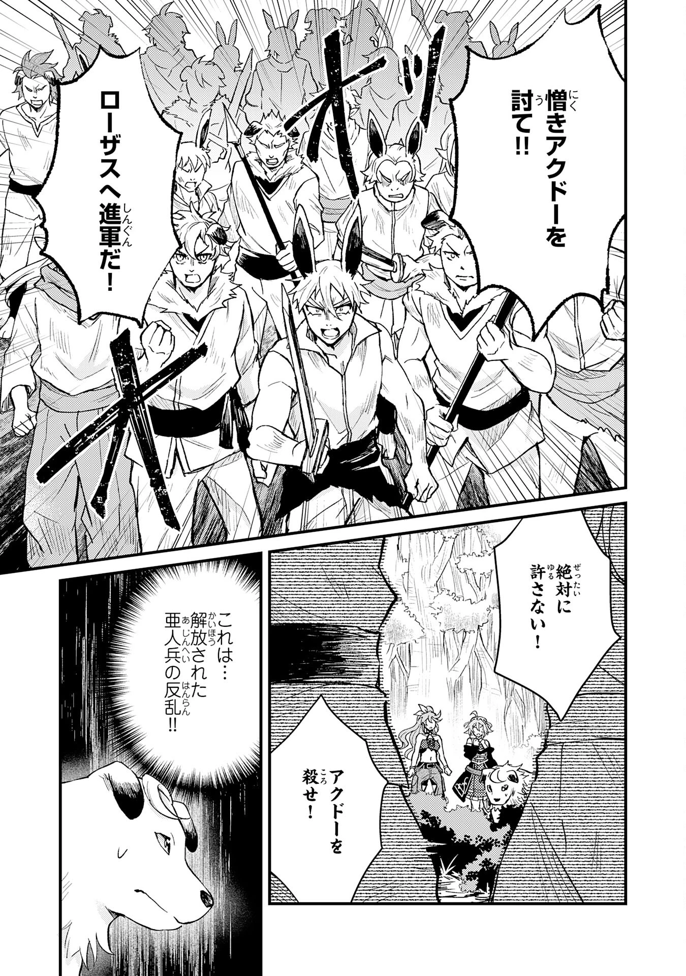 追放貴族は、外れスキル【古代召喚】で英霊たちと辺境領地を再興する 第16話 - 11