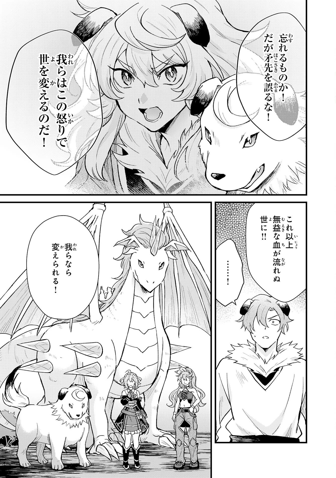 追放貴族は、外れスキル【古代召喚】で英霊たちと辺境領地を再興する 第16話 - 13