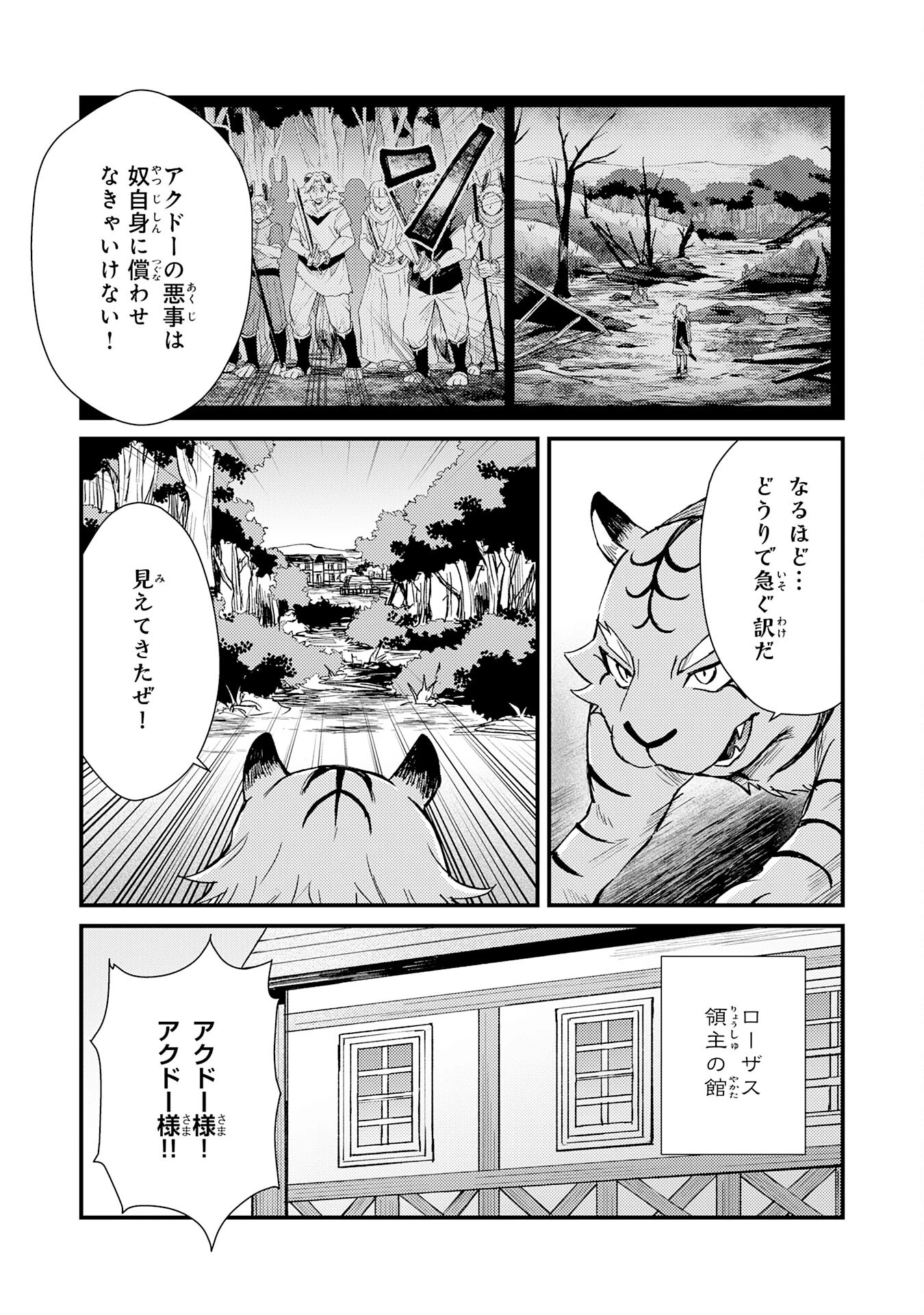 追放貴族は、外れスキル【古代召喚】で英霊たちと辺境領地を再興する 第16話 - 17