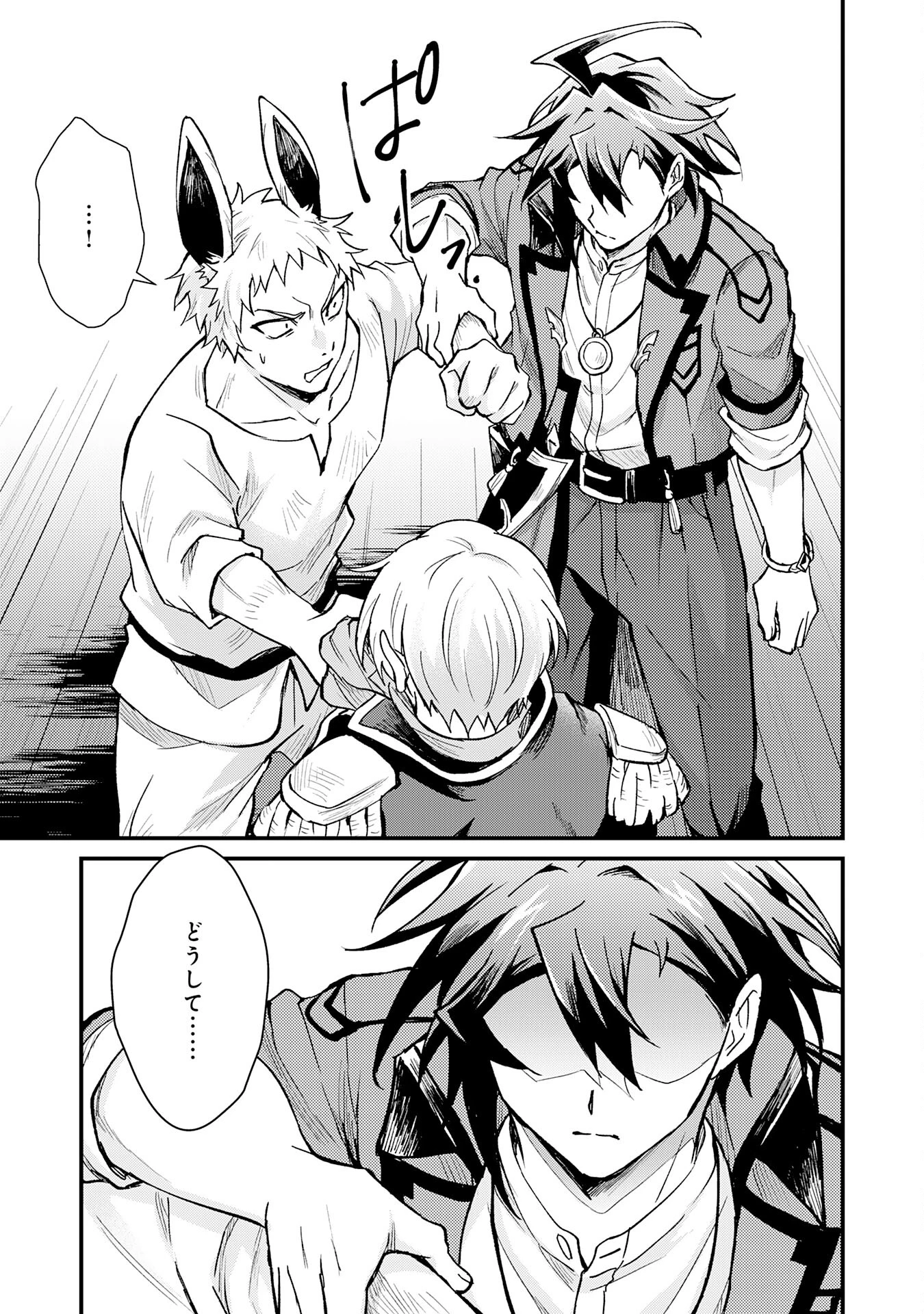 追放貴族は、外れスキル【古代召喚】で英霊たちと辺境領地を再興する 第16話 - 25