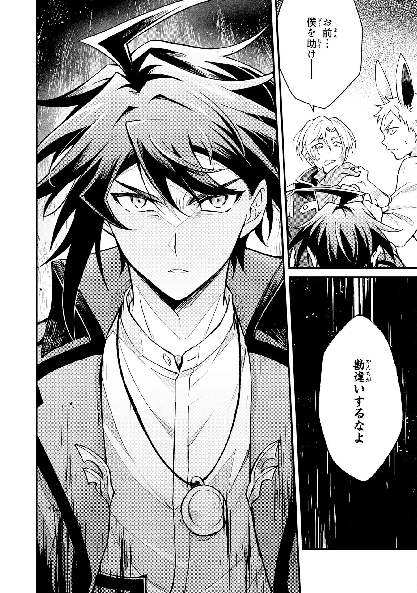 追放貴族は、外れスキル【古代召喚】で英霊たちと辺境領地を再興する 第16話 - 26