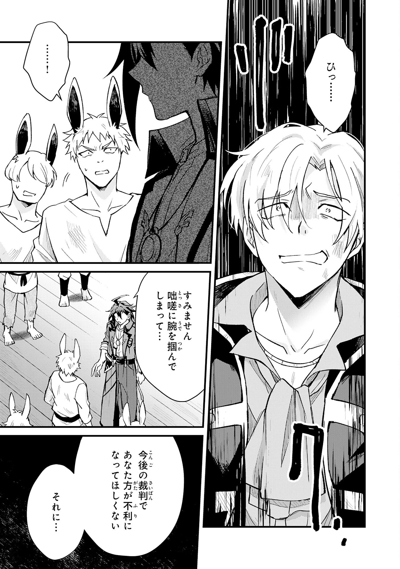 追放貴族は、外れスキル【古代召喚】で英霊たちと辺境領地を再興する 第16話 - 27