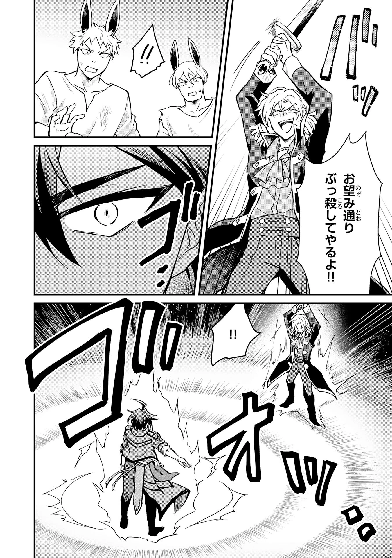 追放貴族は、外れスキル【古代召喚】で英霊たちと辺境領地を再興する 第16話 - 30