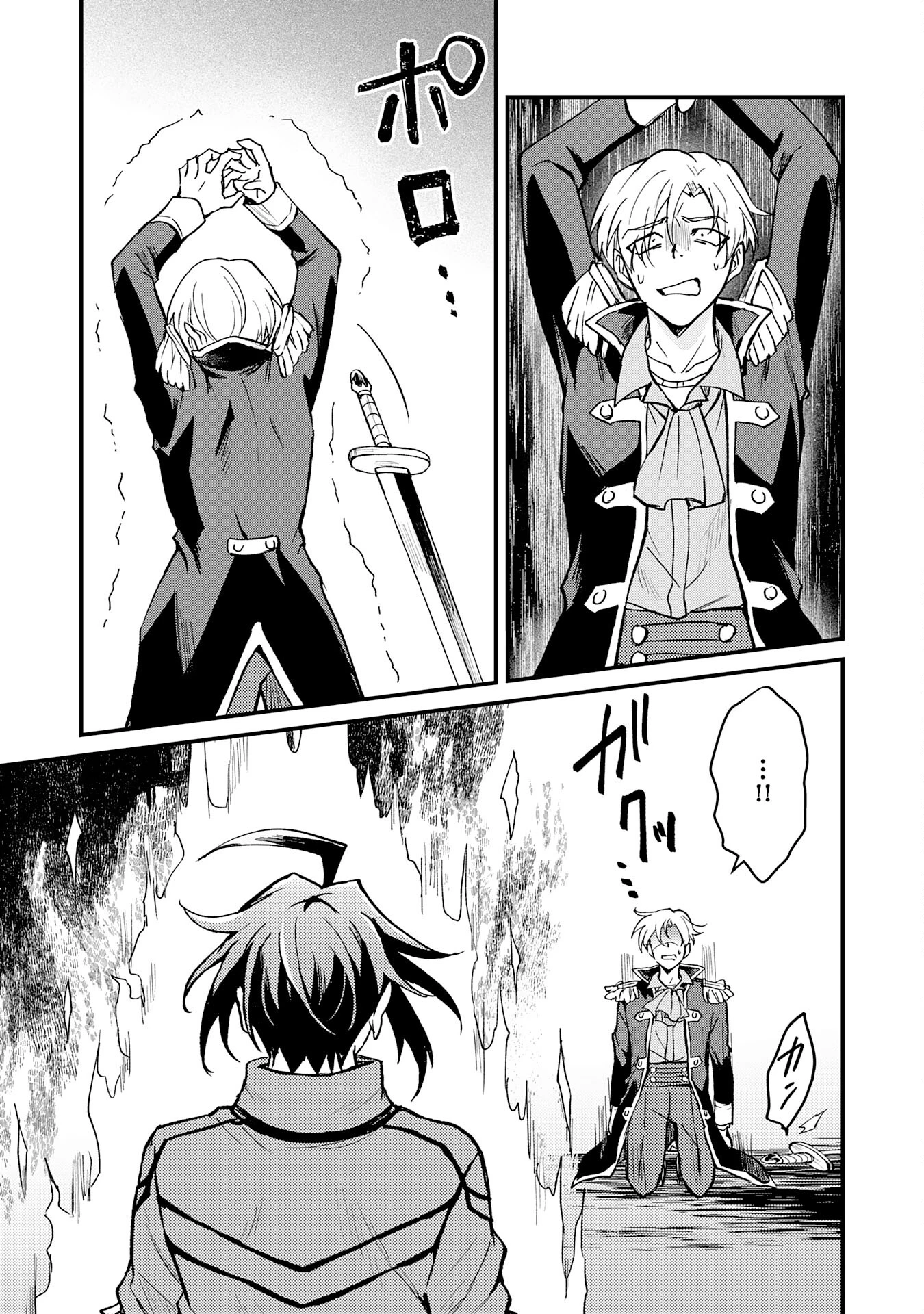 追放貴族は、外れスキル【古代召喚】で英霊たちと辺境領地を再興する 第16話 - 31