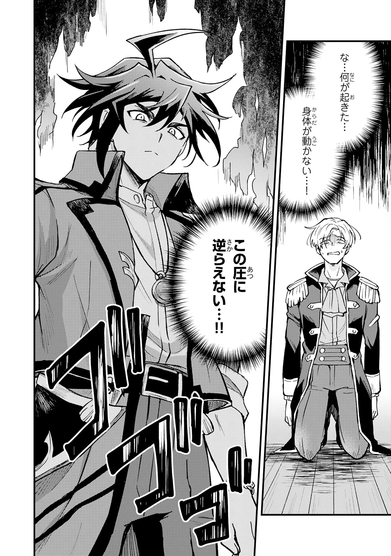 追放貴族は、外れスキル【古代召喚】で英霊たちと辺境領地を再興する 第16話 - 32