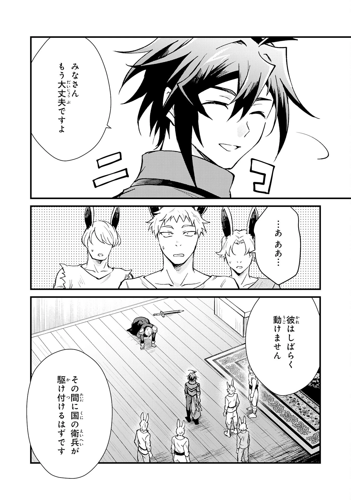 追放貴族は、外れスキル【古代召喚】で英霊たちと辺境領地を再興する 第16話 - 34