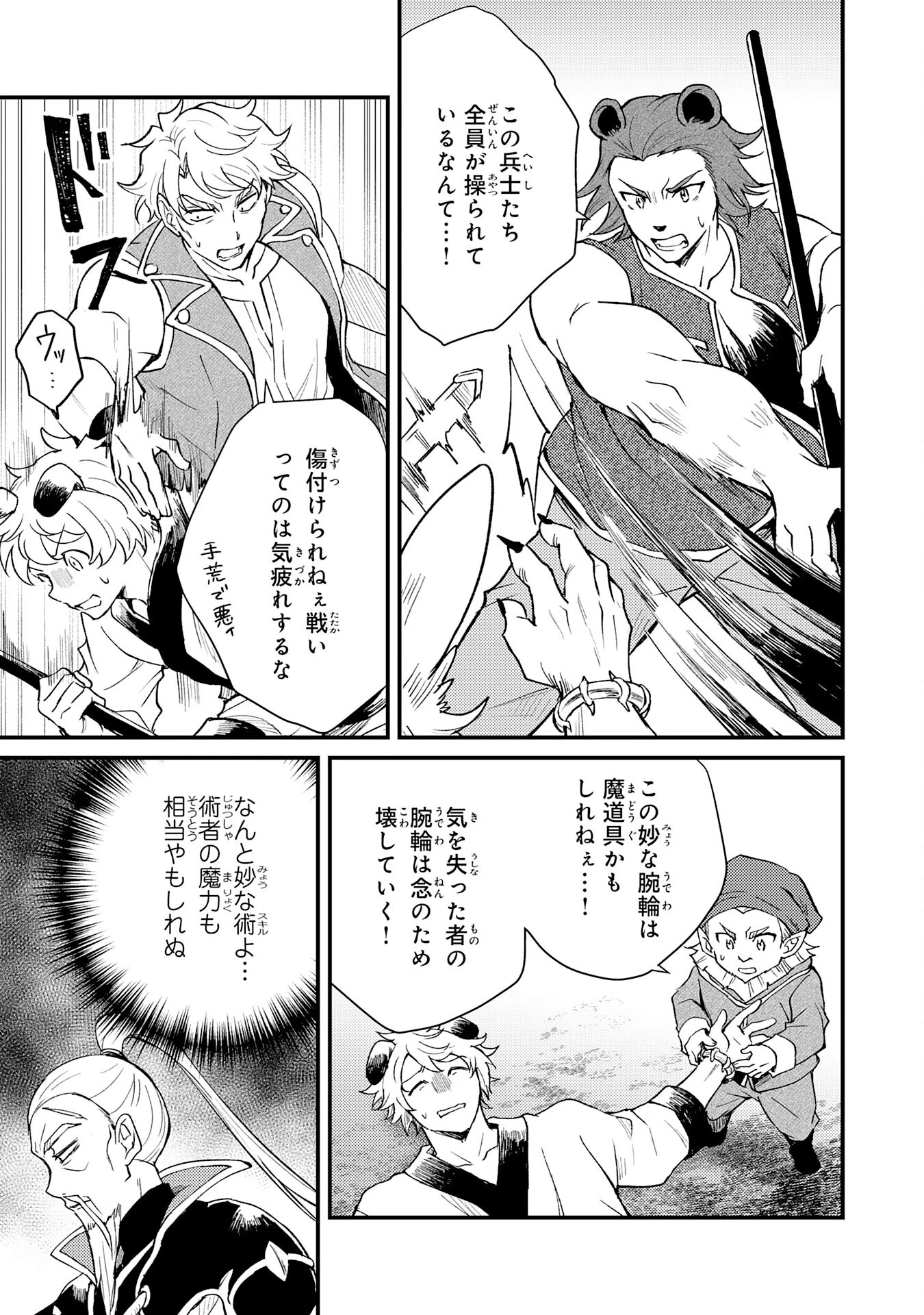 追放貴族は、外れスキル【古代召喚】で英霊たちと辺境領地を再興する 第15話 - 3