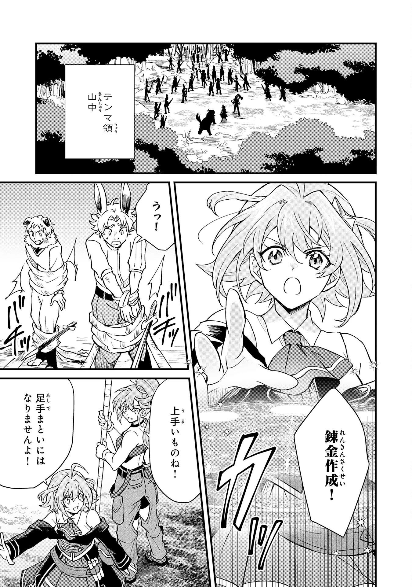 追放貴族は、外れスキル【古代召喚】で英霊たちと辺境領地を再興する 第15話 - 5