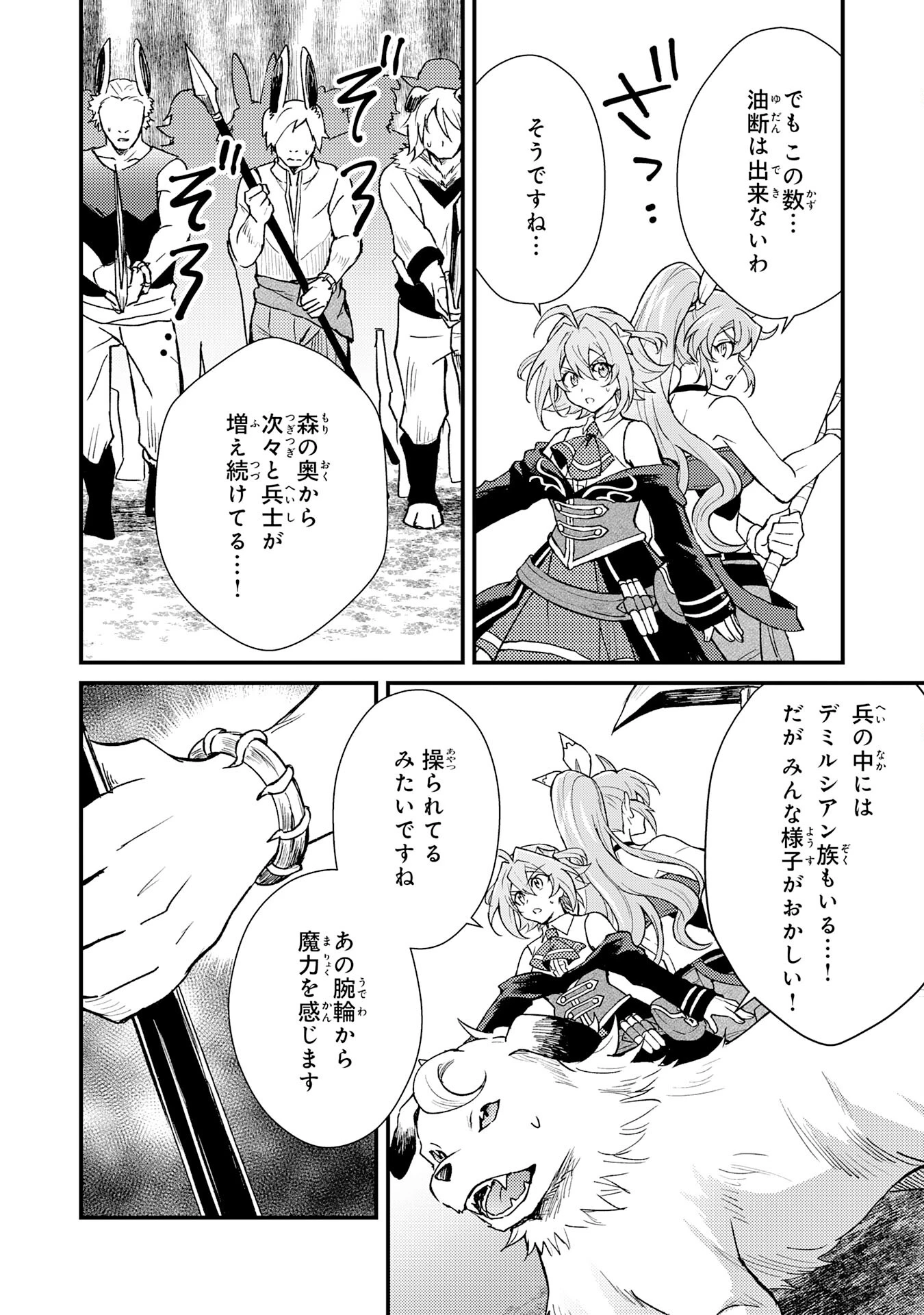 追放貴族は、外れスキル【古代召喚】で英霊たちと辺境領地を再興する 第15話 - 6