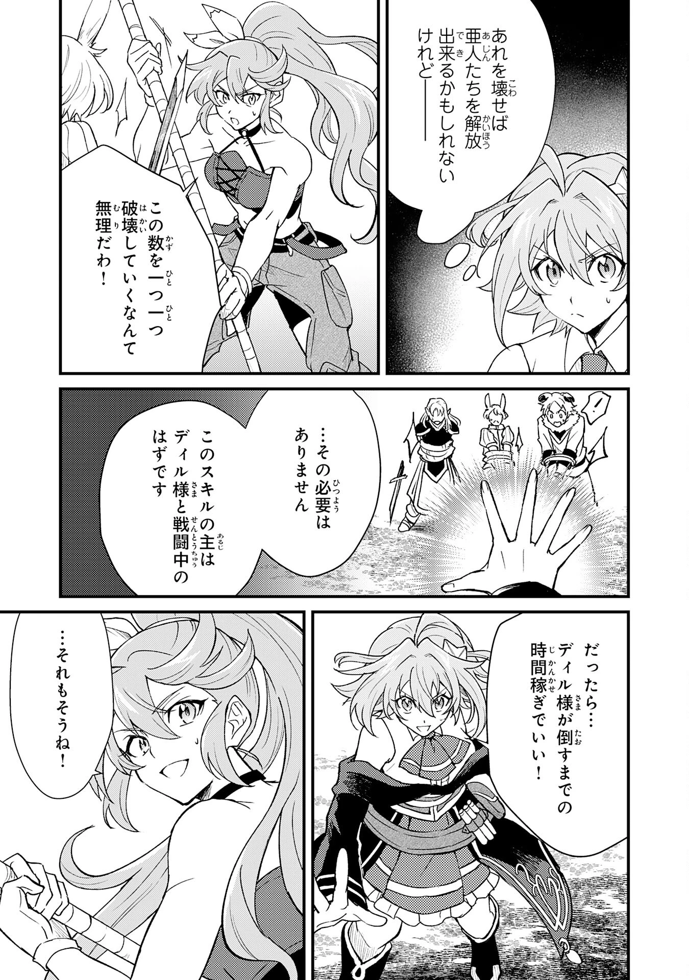 追放貴族は、外れスキル【古代召喚】で英霊たちと辺境領地を再興する 第15話 - 7