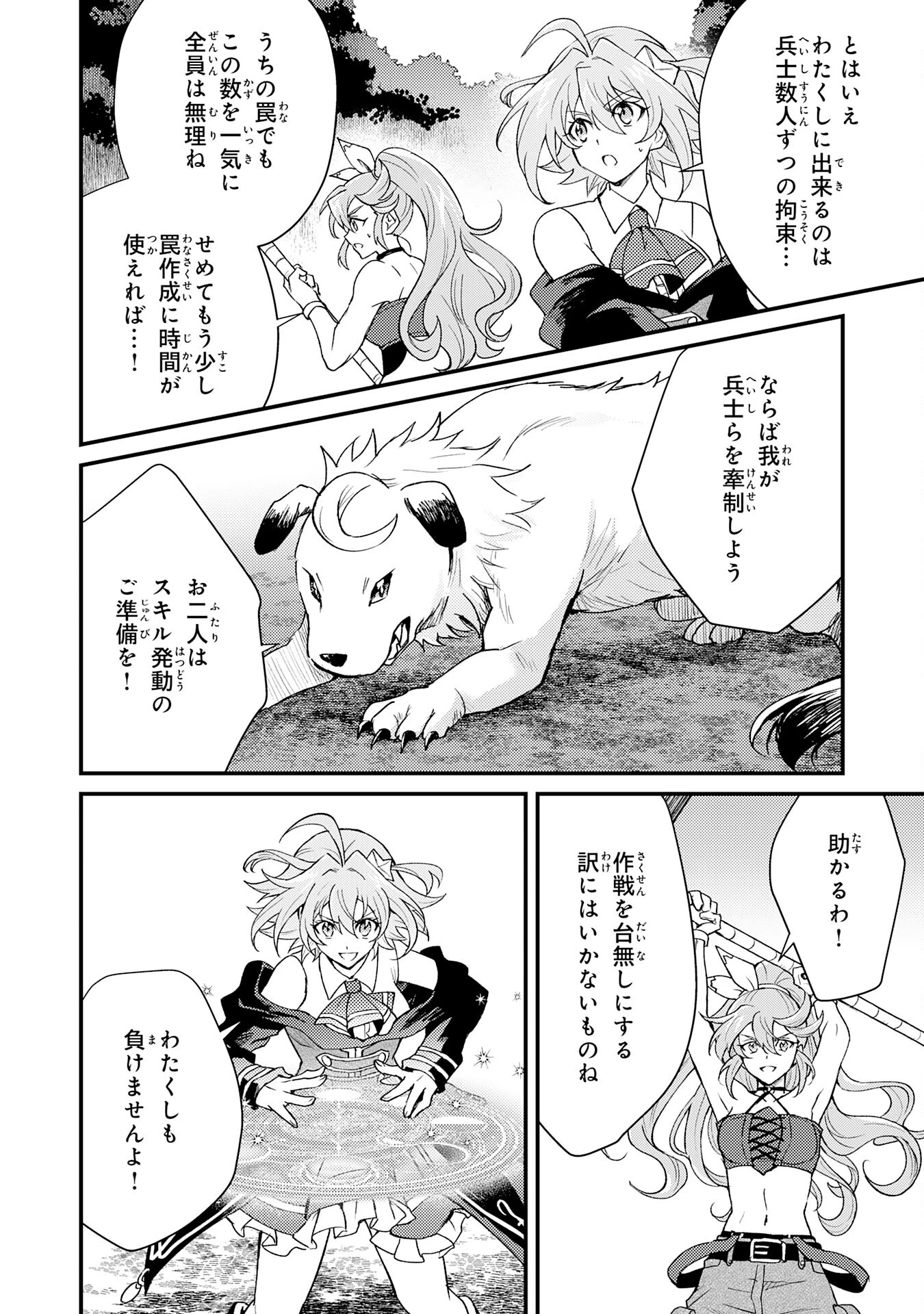 追放貴族は、外れスキル【古代召喚】で英霊たちと辺境領地を再興する 第15話 - 8