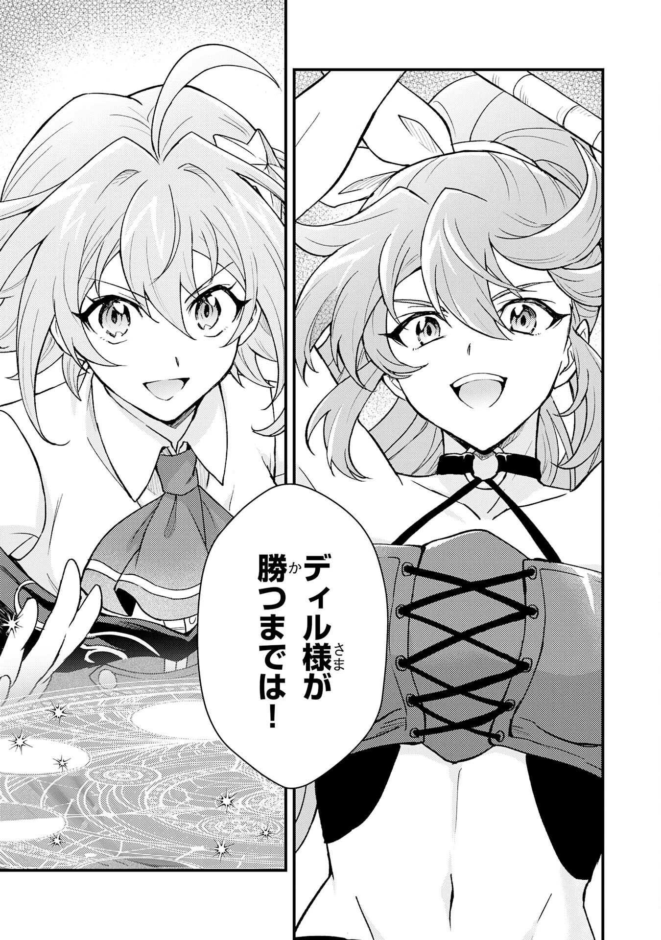 追放貴族は、外れスキル【古代召喚】で英霊たちと辺境領地を再興する 第15話 - 9