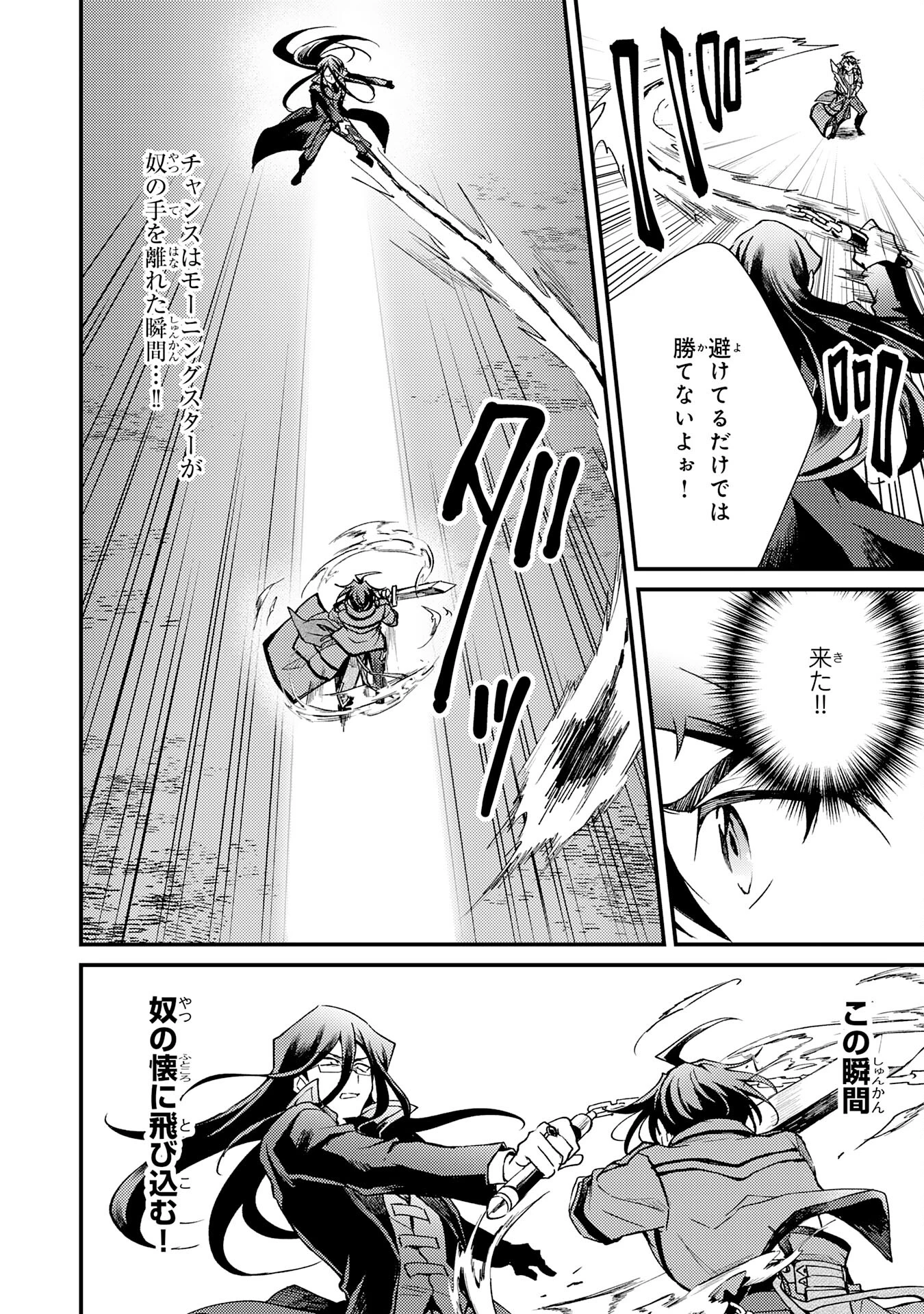 追放貴族は、外れスキル【古代召喚】で英霊たちと辺境領地を再興する 第15話 - 12