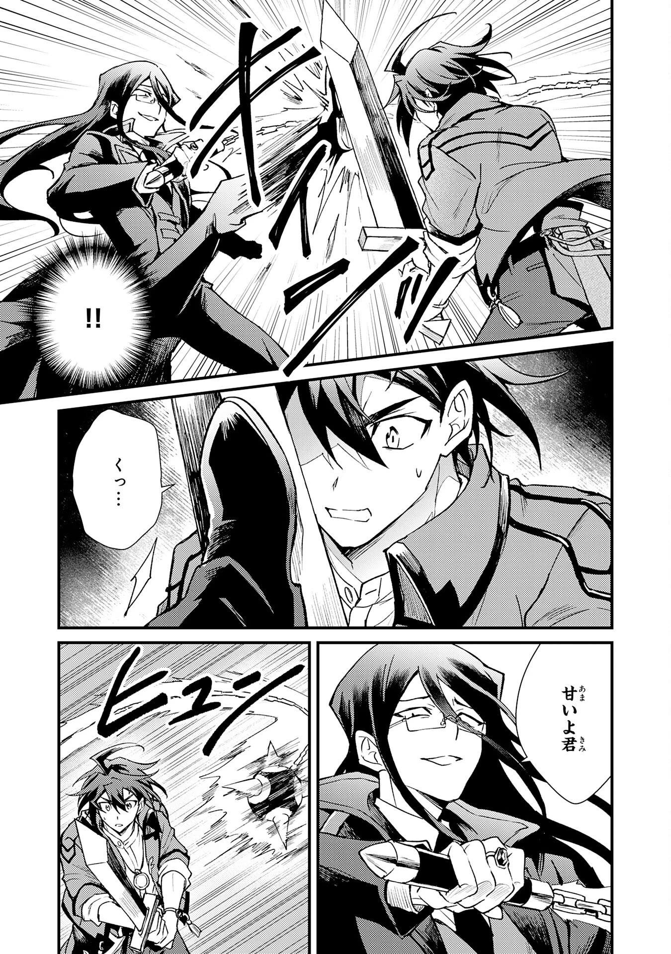 追放貴族は、外れスキル【古代召喚】で英霊たちと辺境領地を再興する 第15話 - 13