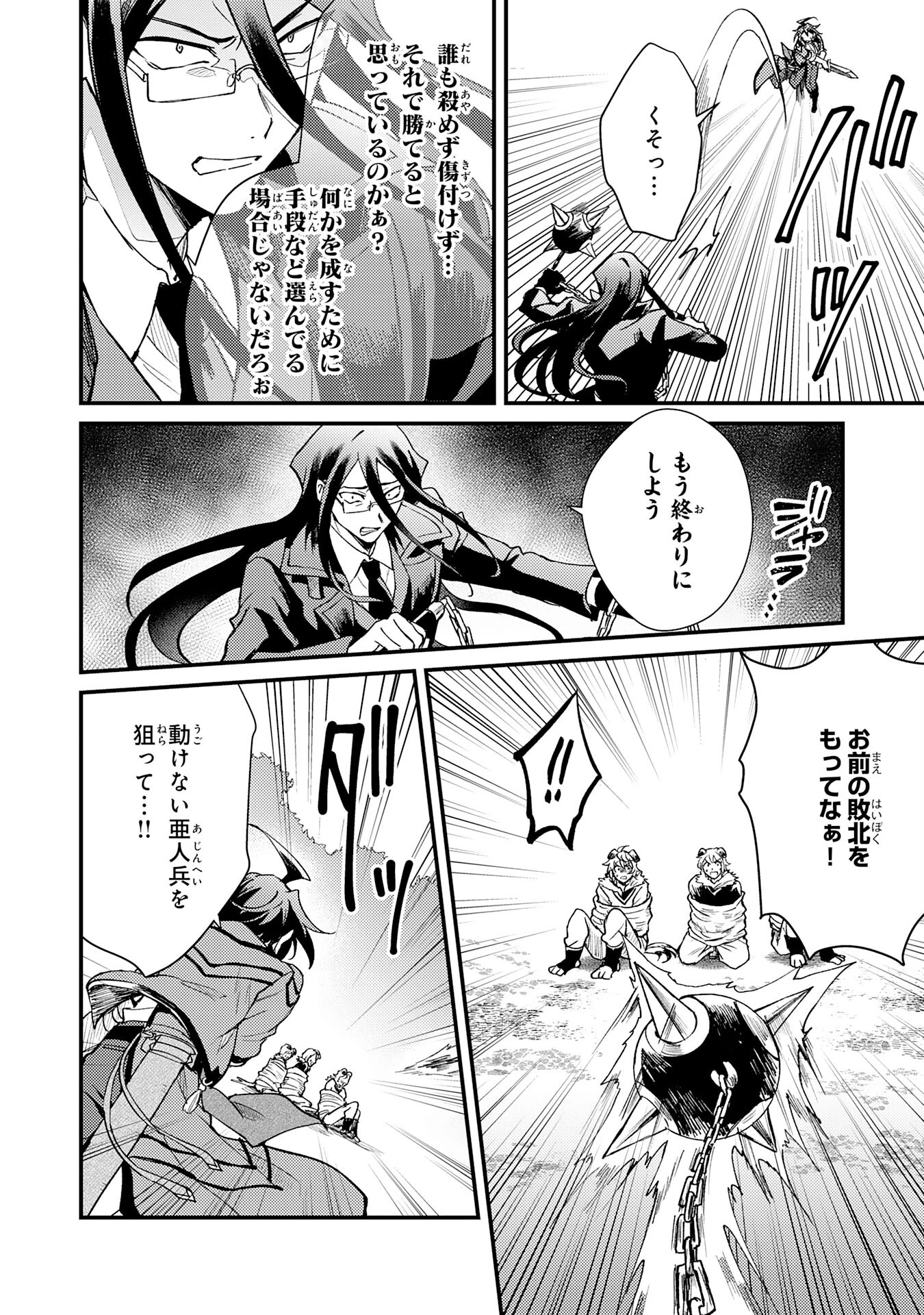 追放貴族は、外れスキル【古代召喚】で英霊たちと辺境領地を再興する 第15話 - 14