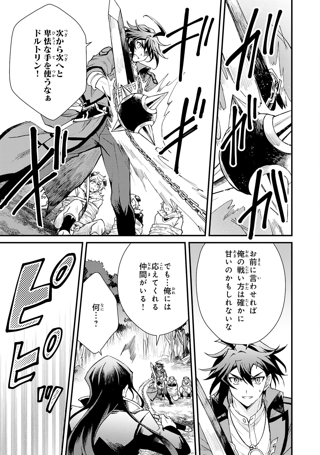 追放貴族は、外れスキル【古代召喚】で英霊たちと辺境領地を再興する 第15話 - 15