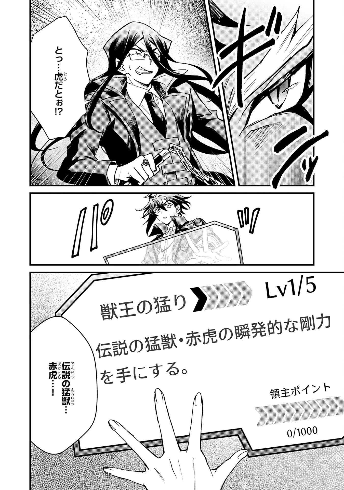 追放貴族は、外れスキル【古代召喚】で英霊たちと辺境領地を再興する 第15話 - 22