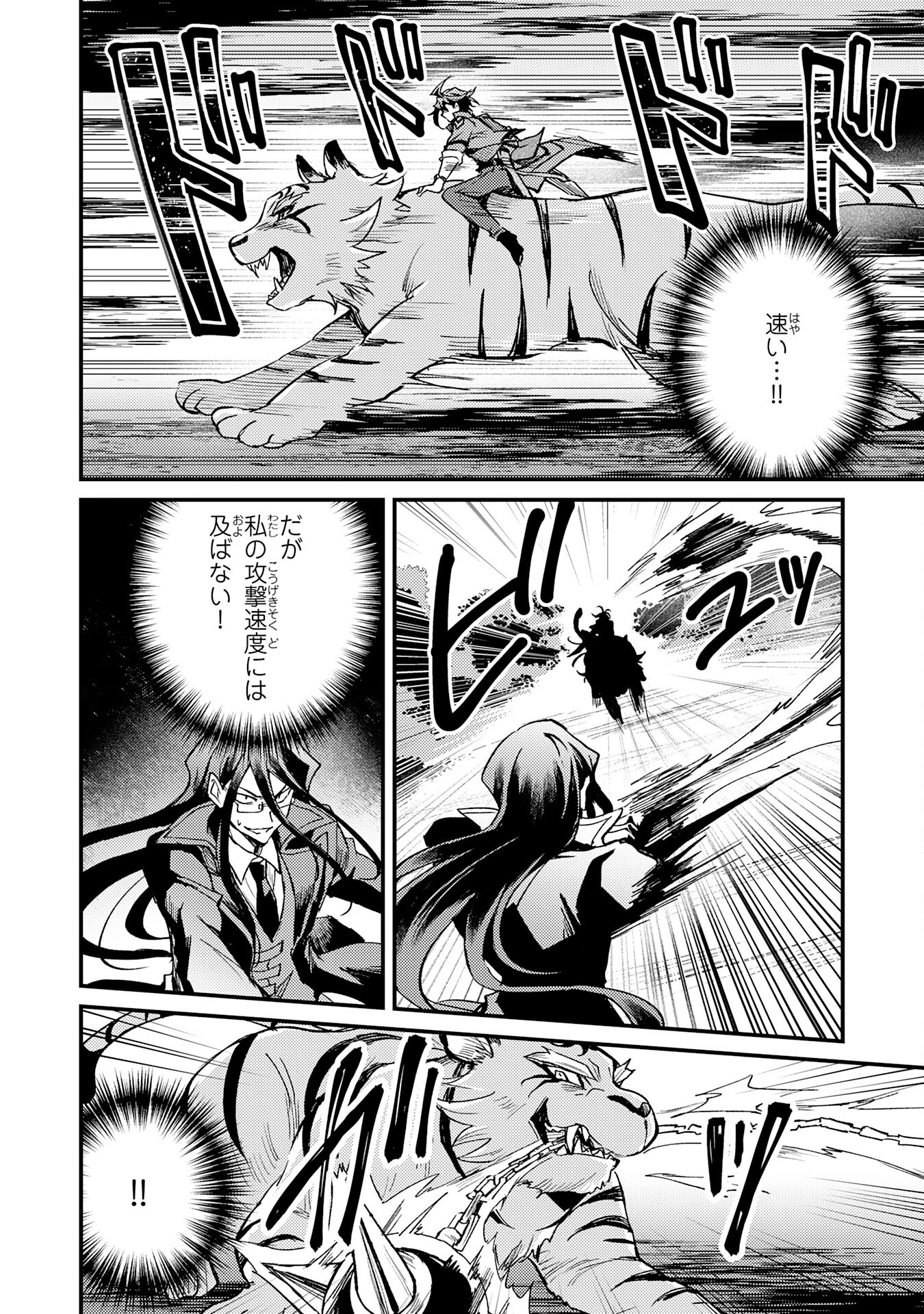 追放貴族は、外れスキル【古代召喚】で英霊たちと辺境領地を再興する 第15話 - 24