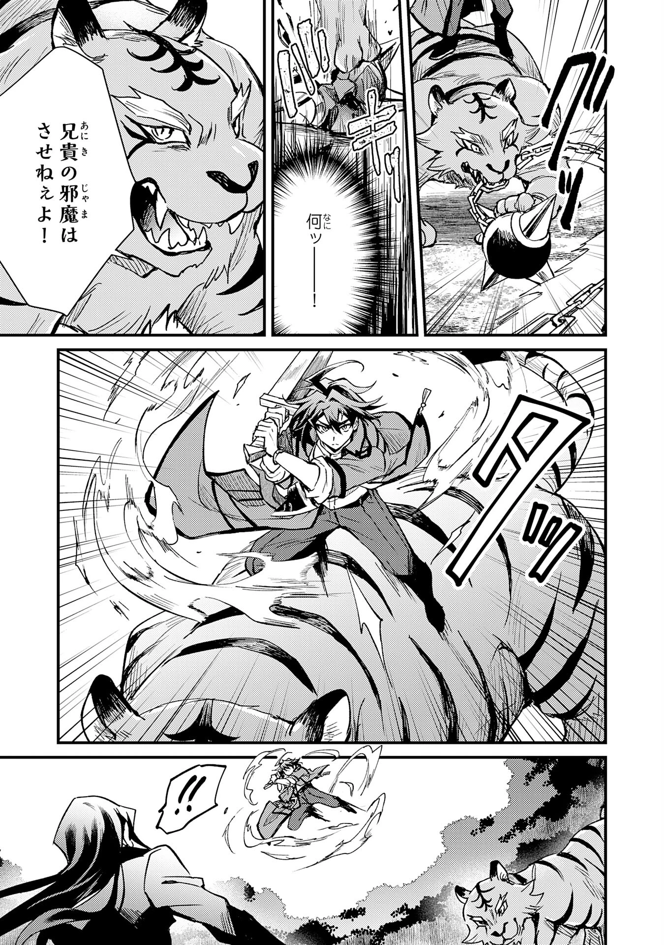 追放貴族は、外れスキル【古代召喚】で英霊たちと辺境領地を再興する 第15話 - 25