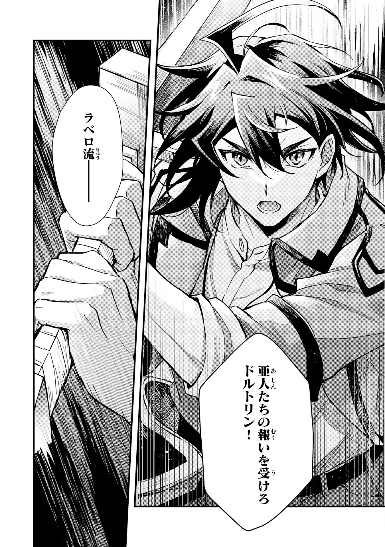 追放貴族は、外れスキル【古代召喚】で英霊たちと辺境領地を再興する 第15話 - 26